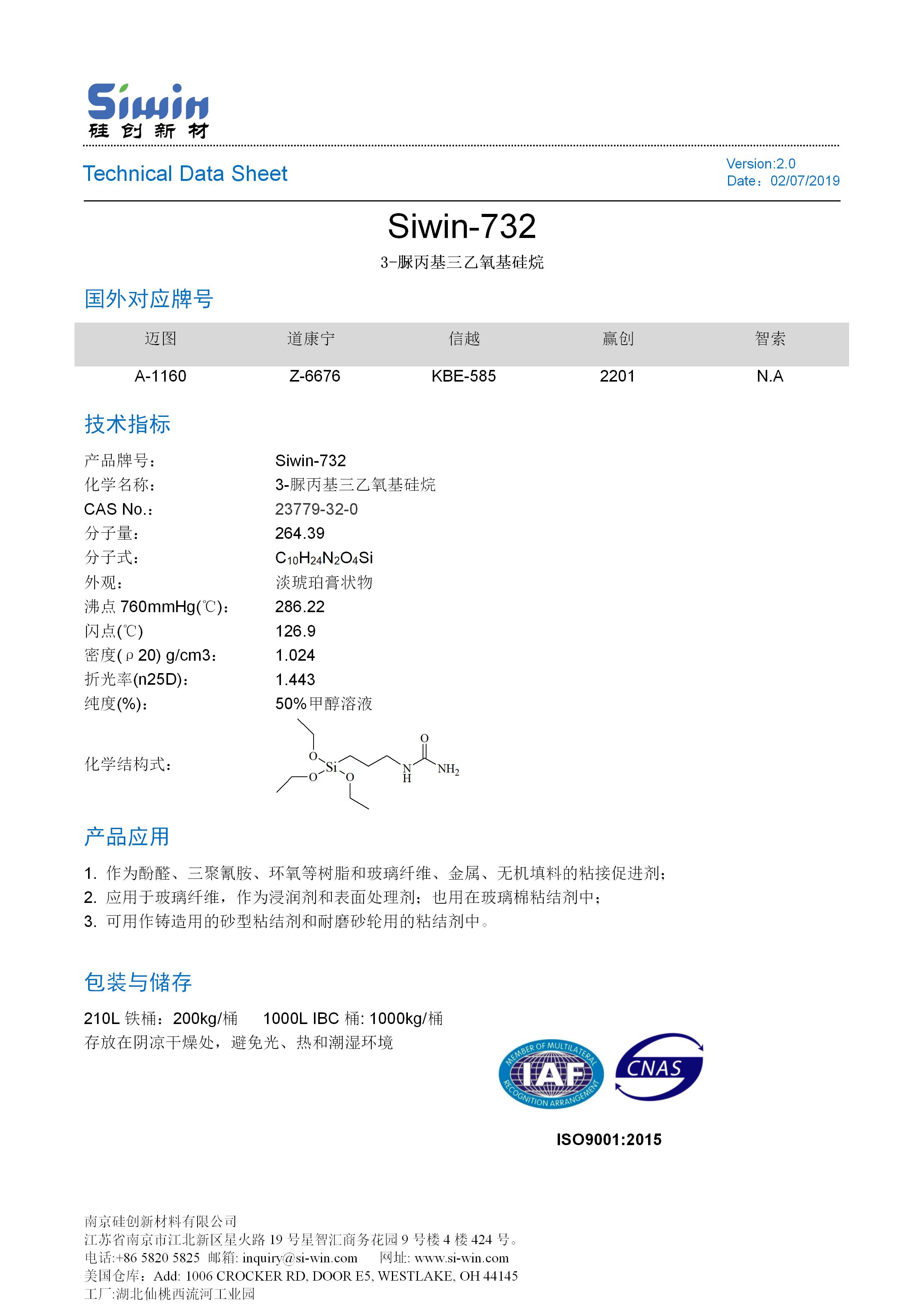 TDS of Siwin-732 中文版_01.jpg