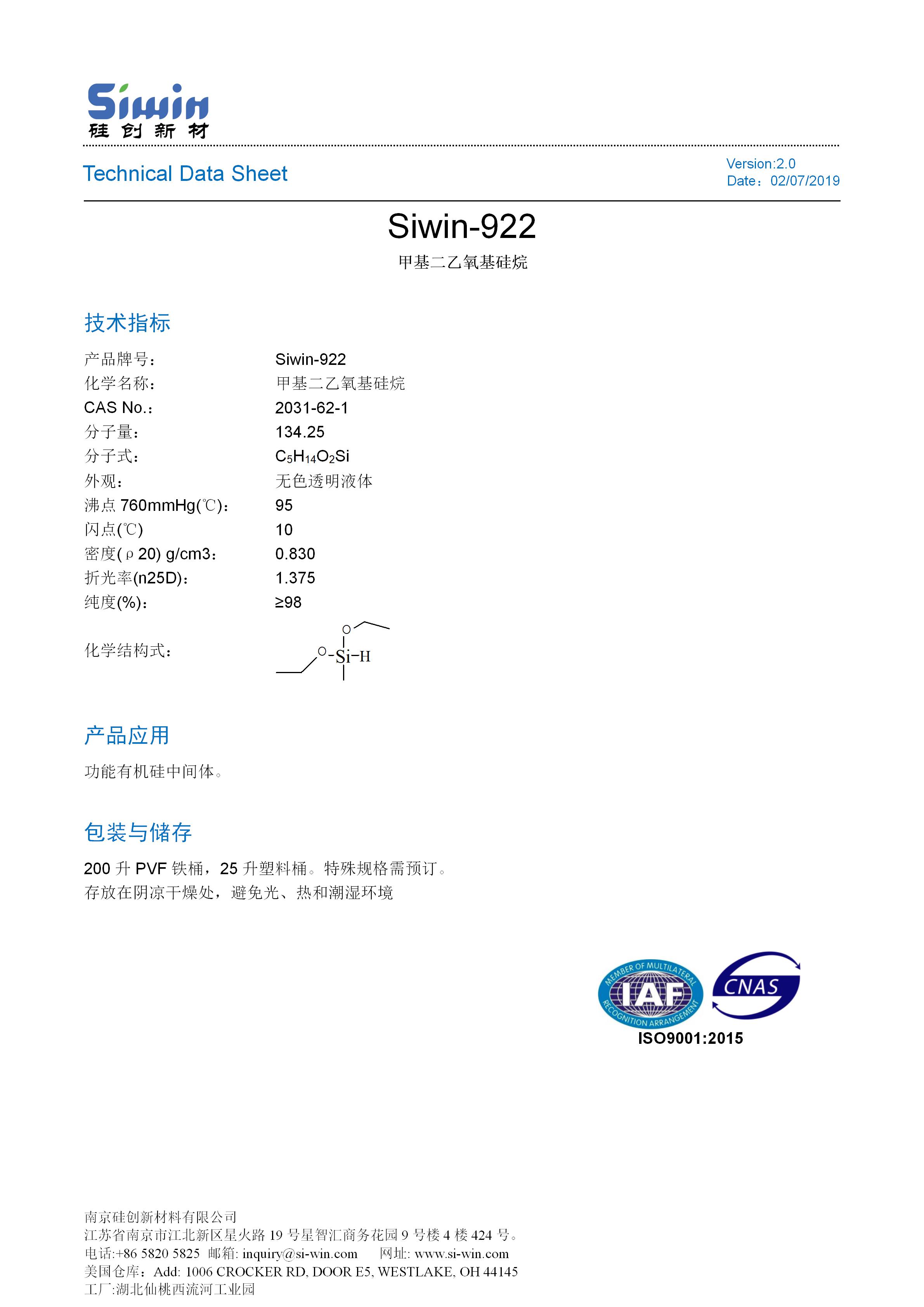 TDS of Siwin-922 中文版_01.jpg