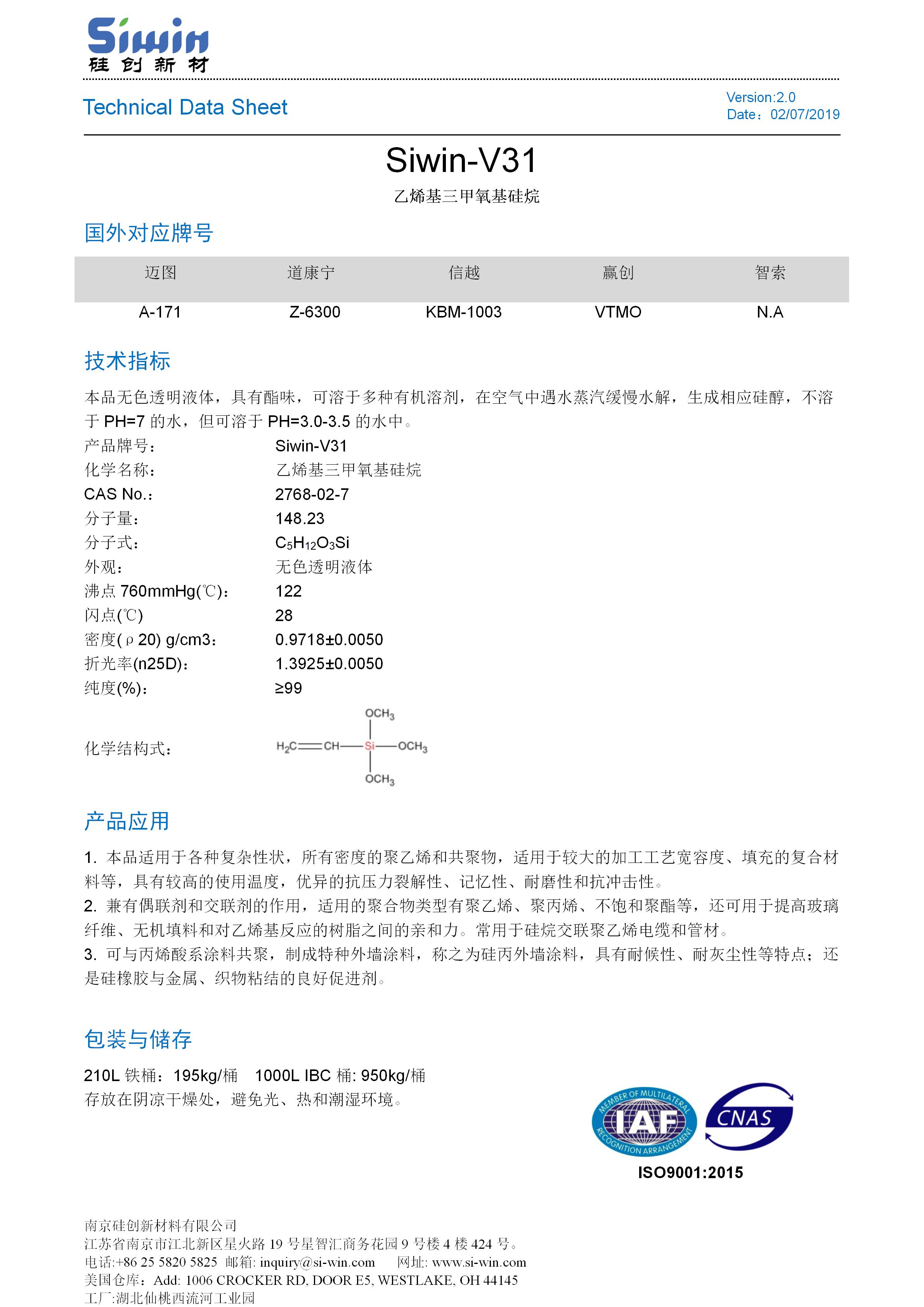 TDS of Siwin-V31 中文版_01.jpg