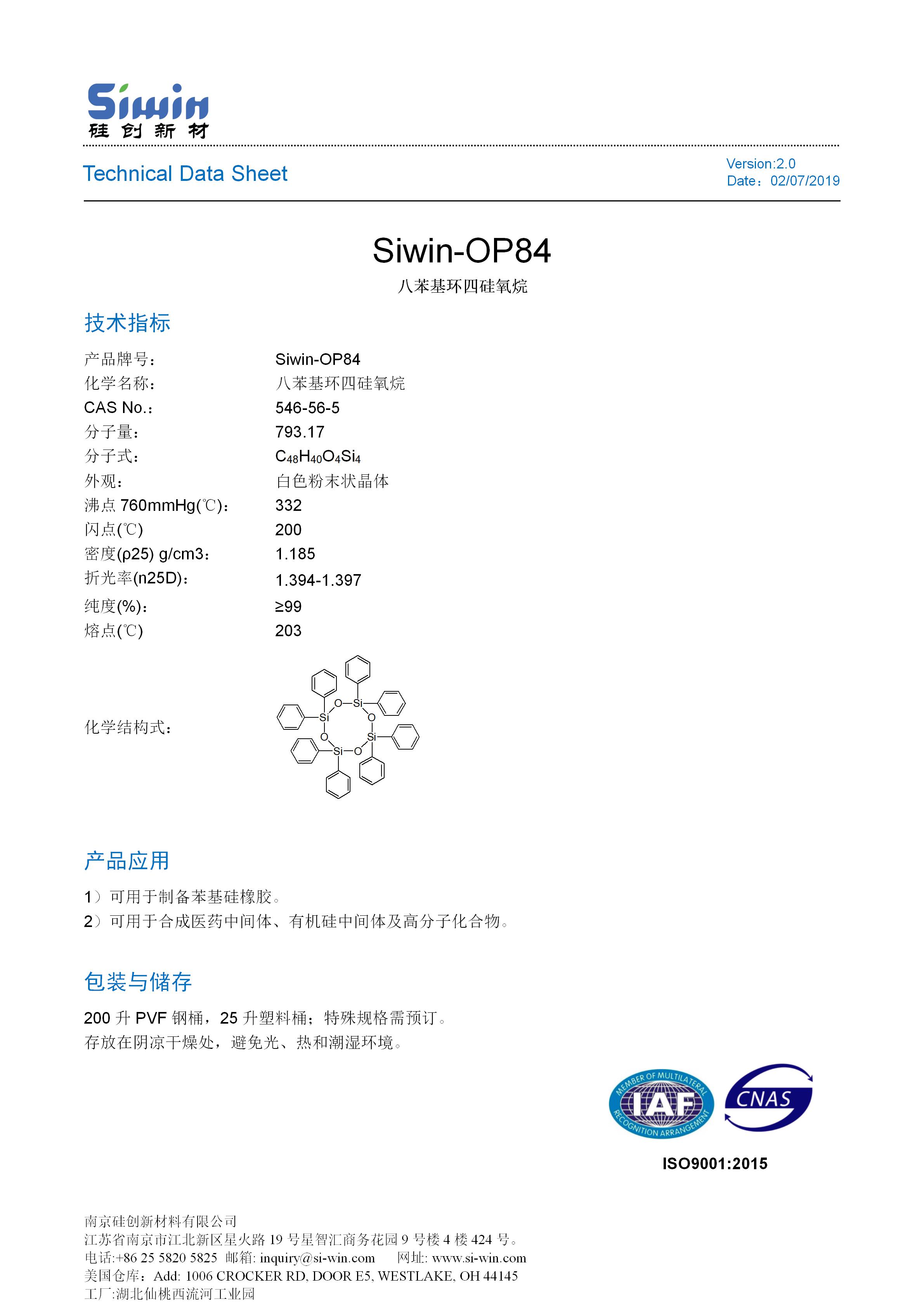 TDS of Siwin-OP84 中文版_01.jpg