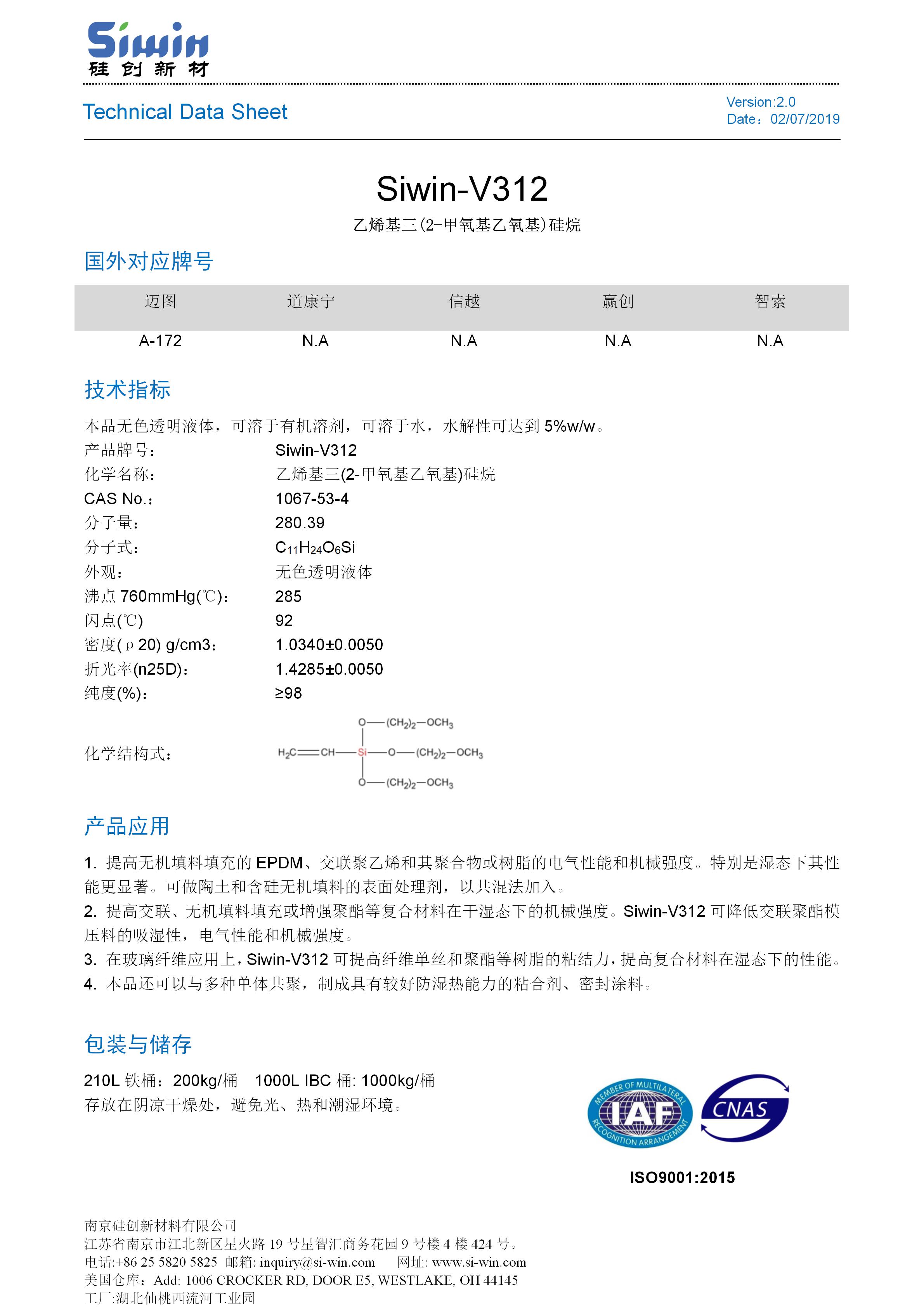 TDS of Siwin-V312 中文版_01.jpg