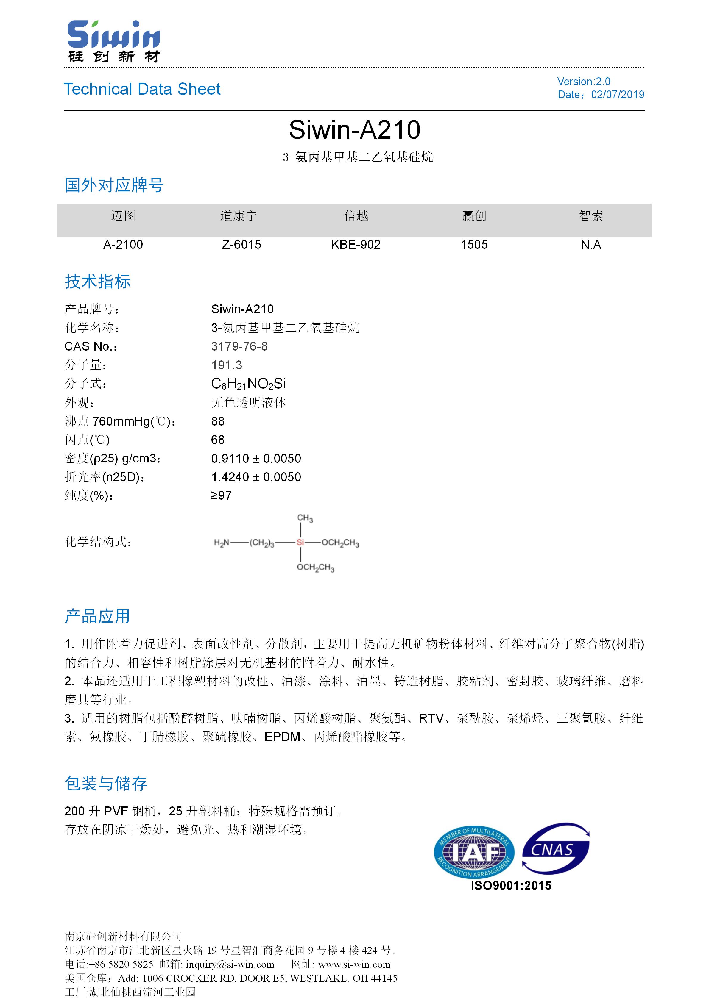 TDS of Siwin-A210 中文版_01.jpg