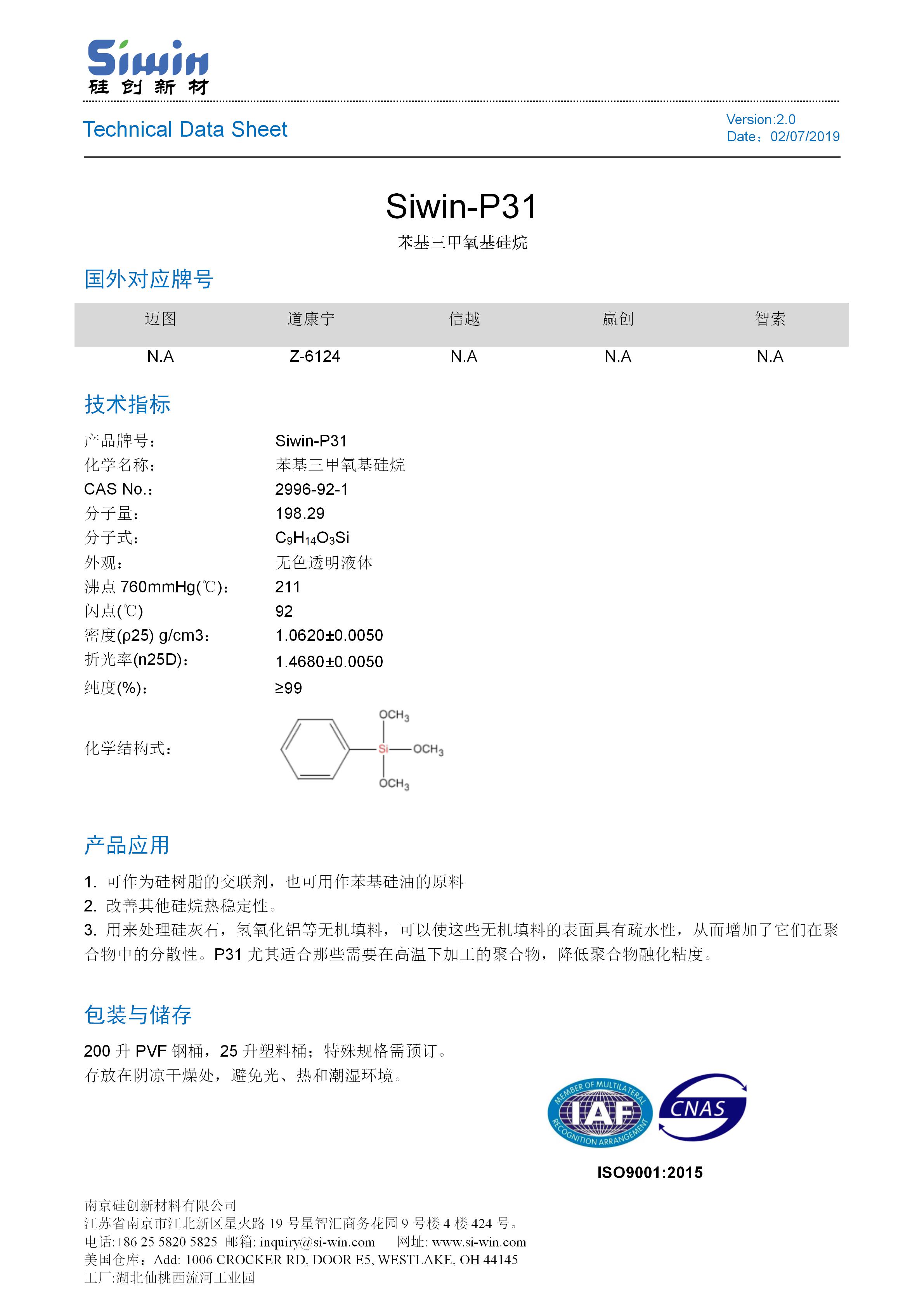 TDS of Siwin-P31 中文版_01.jpg