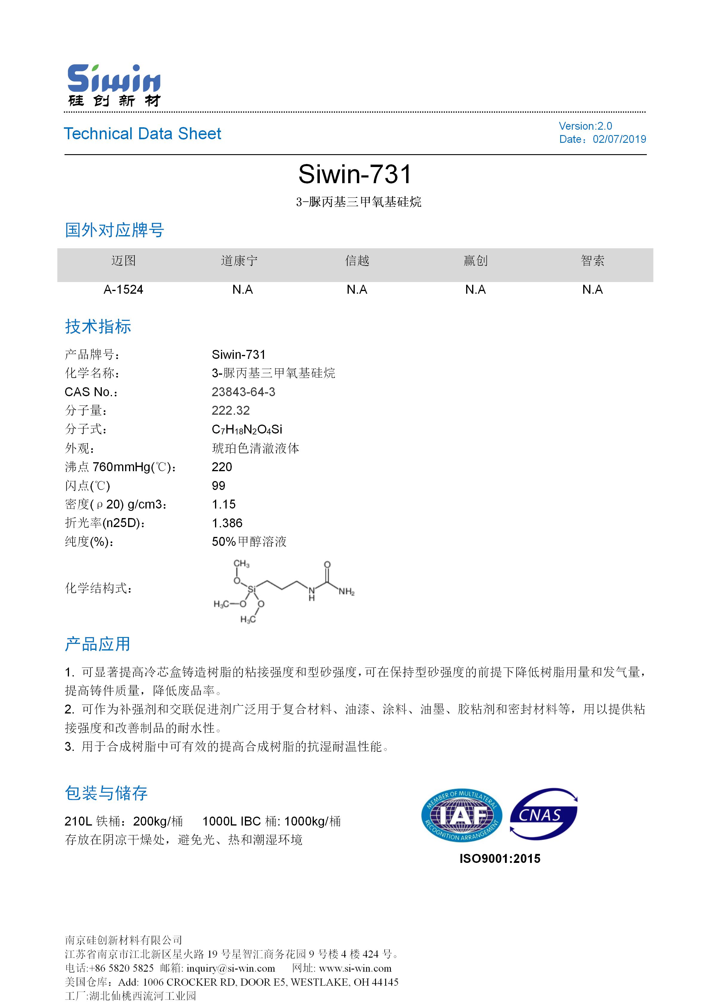 TDS of Siwin-731 中文版_01.jpg