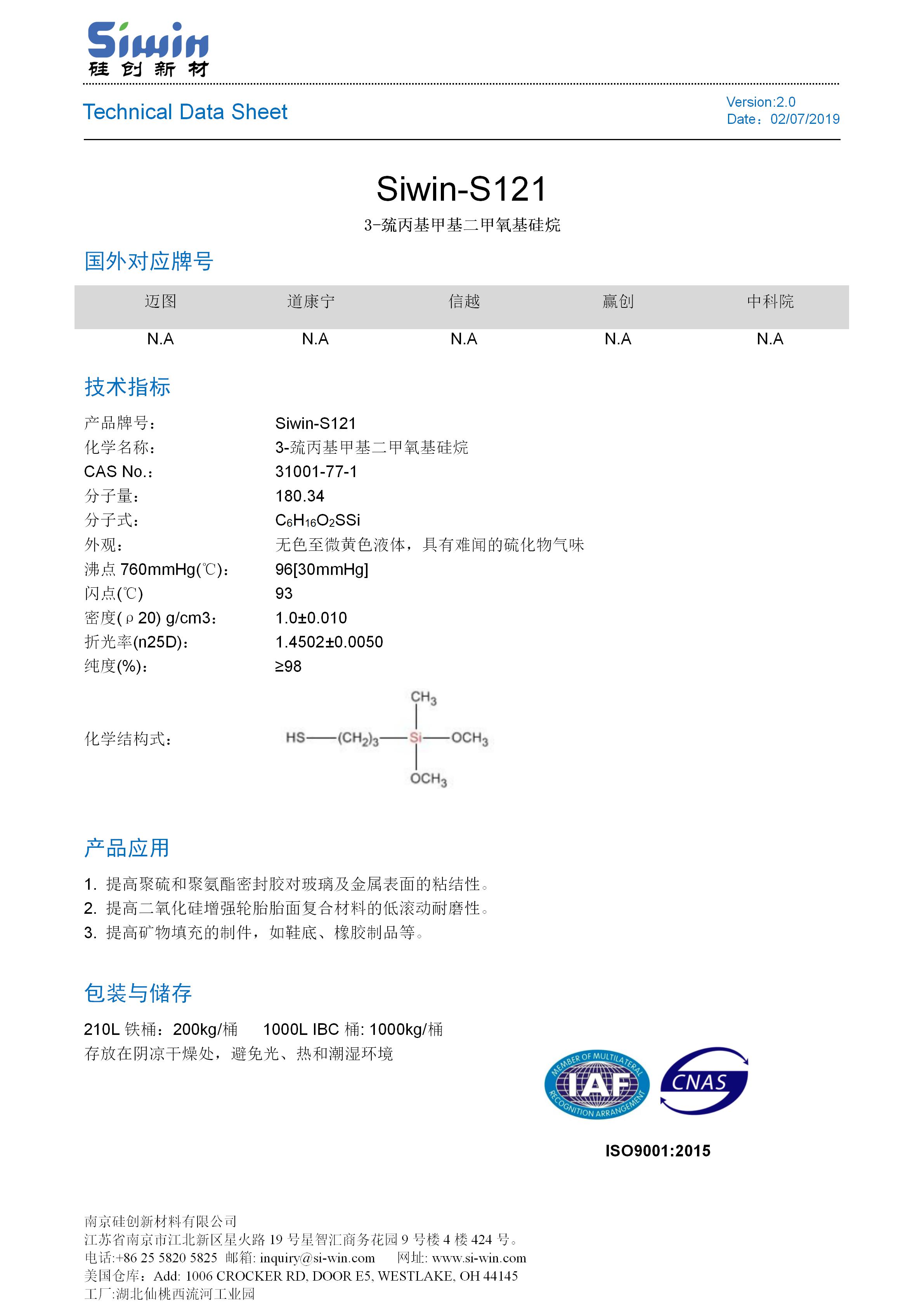 TDS of Siwin-S121 中文版_01.jpg