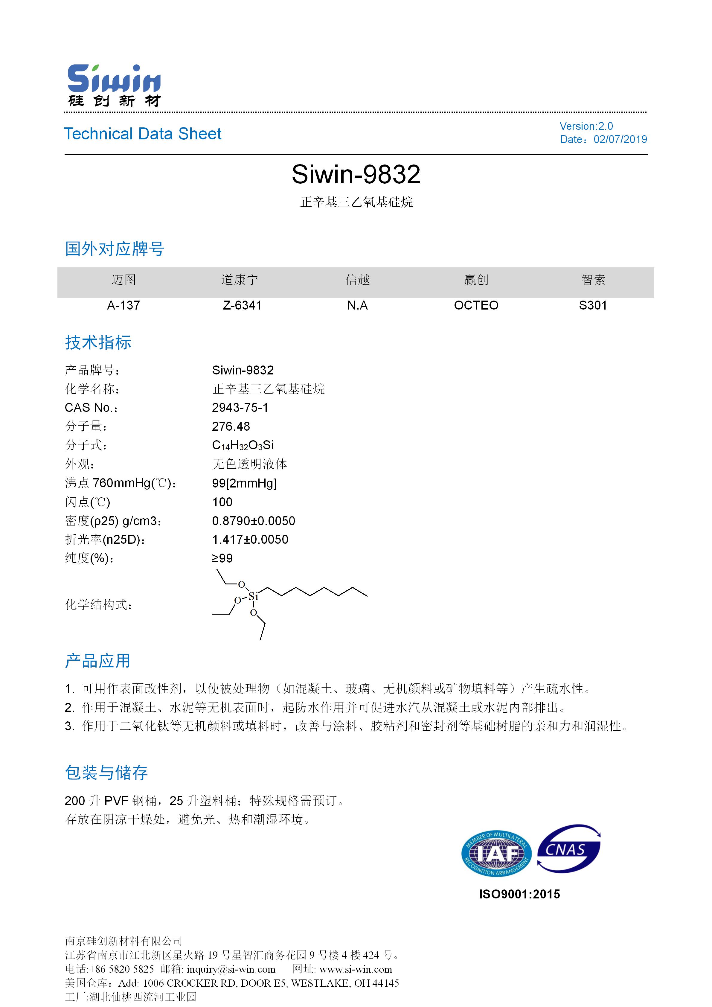 TDS of Siwin-9832 中文版_01.jpg