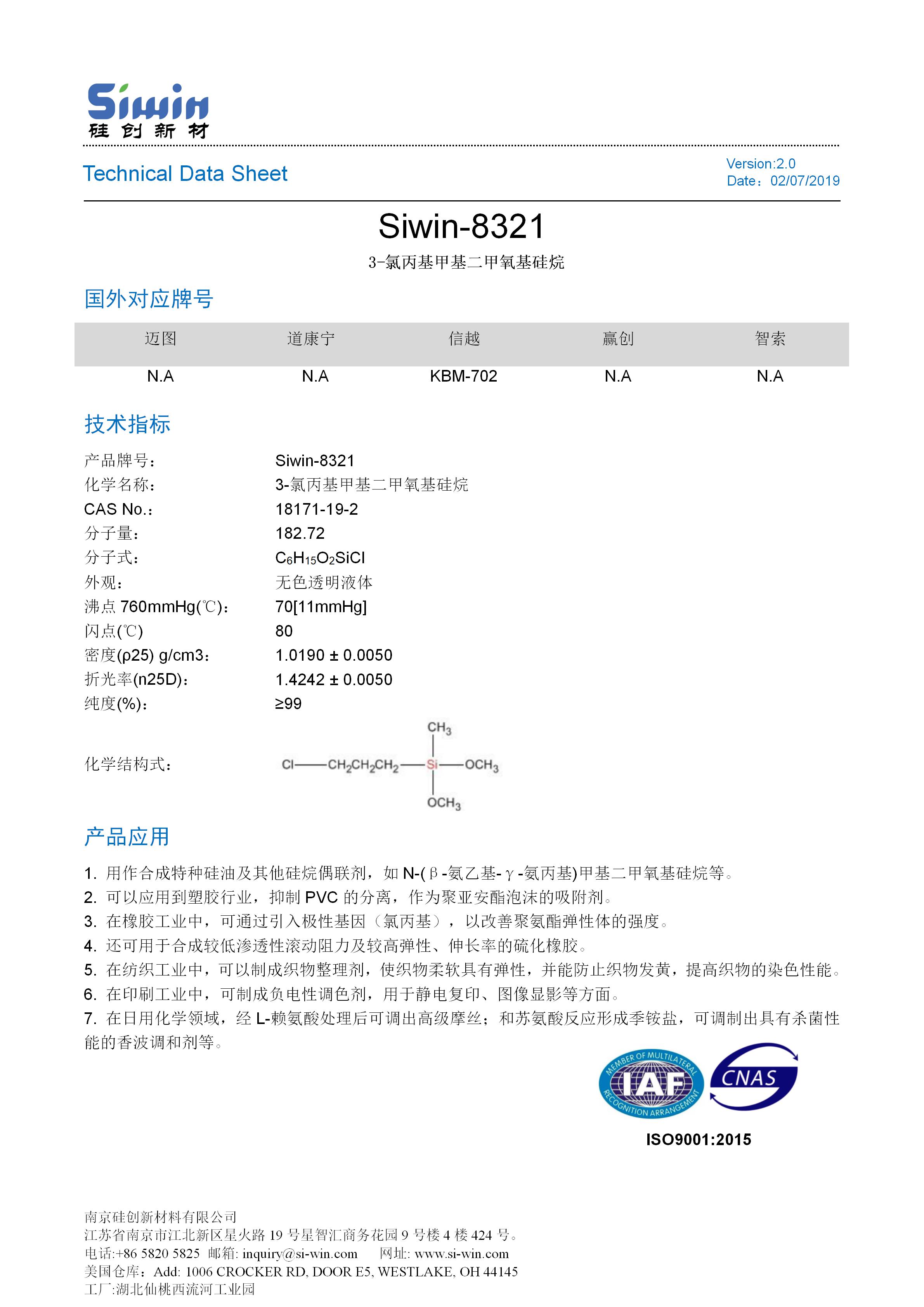 TDS of Siwin-8321 中文版_01.jpg