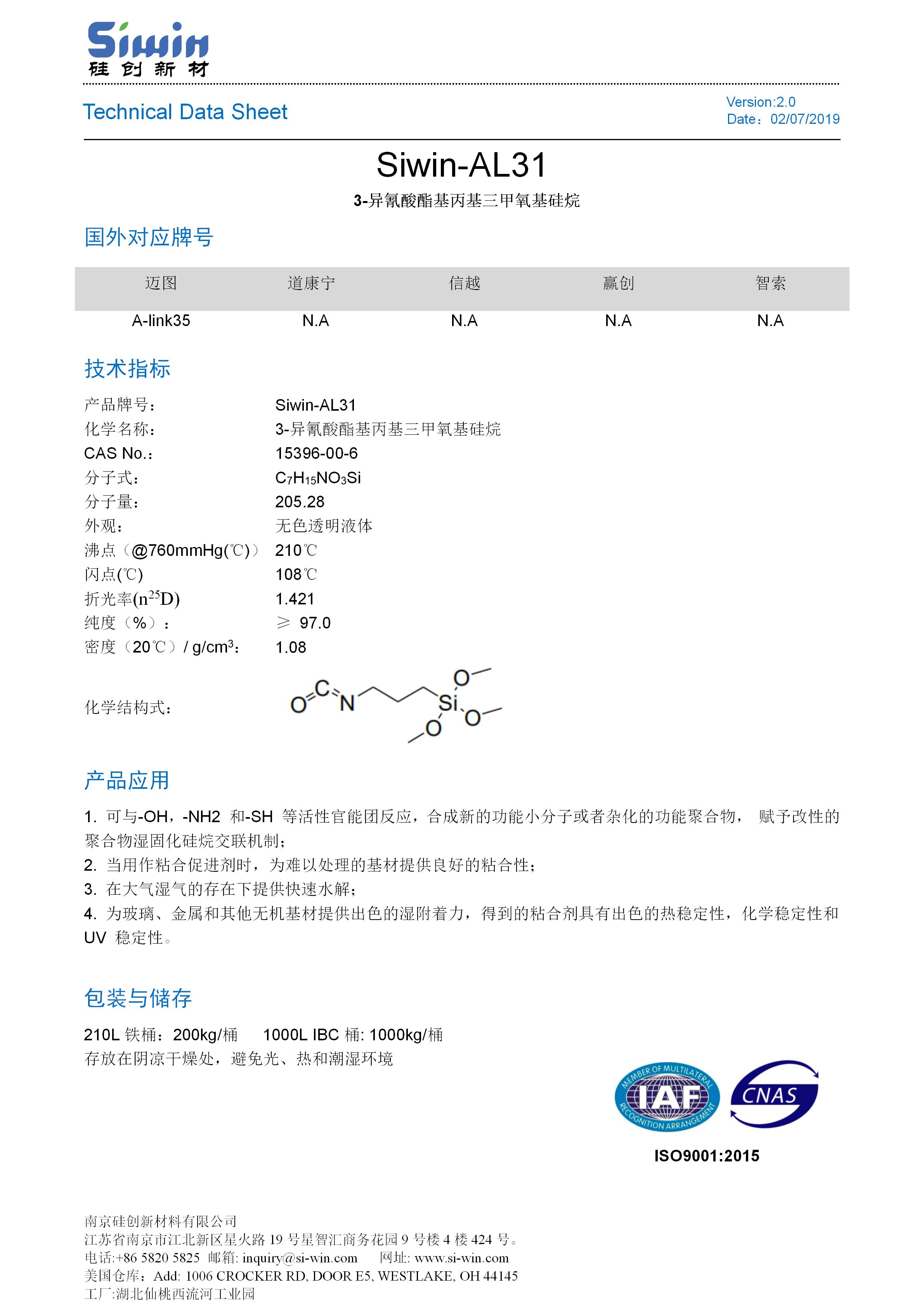 TDS of Siwin-AL31 中文版_01.jpg