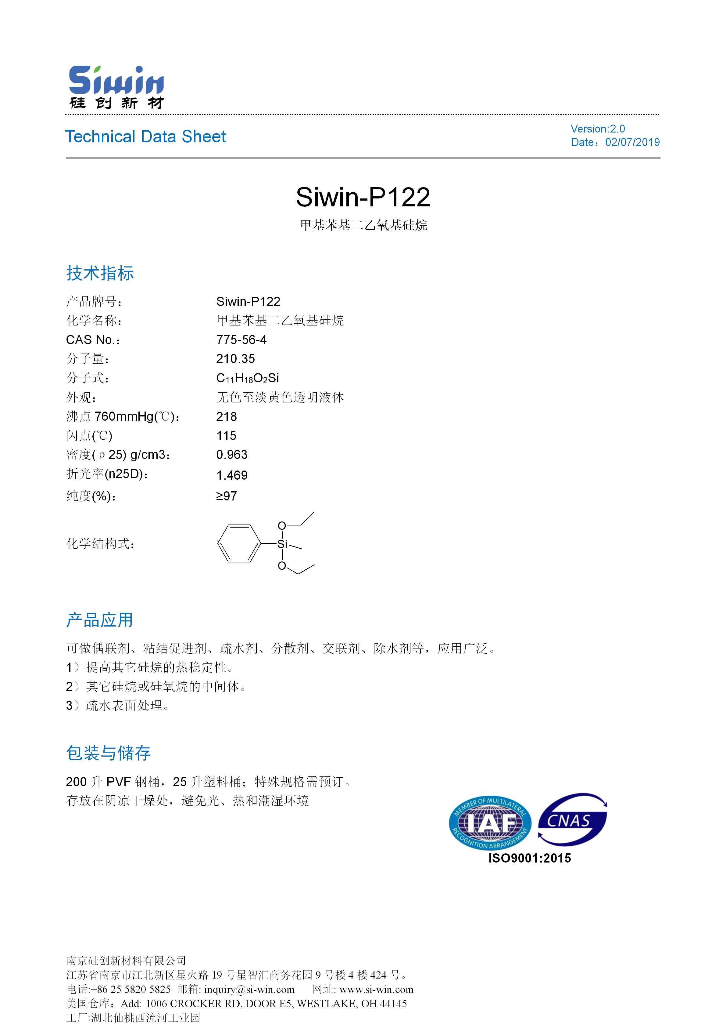 TDS of Siwin-P122 中文版_01.jpg