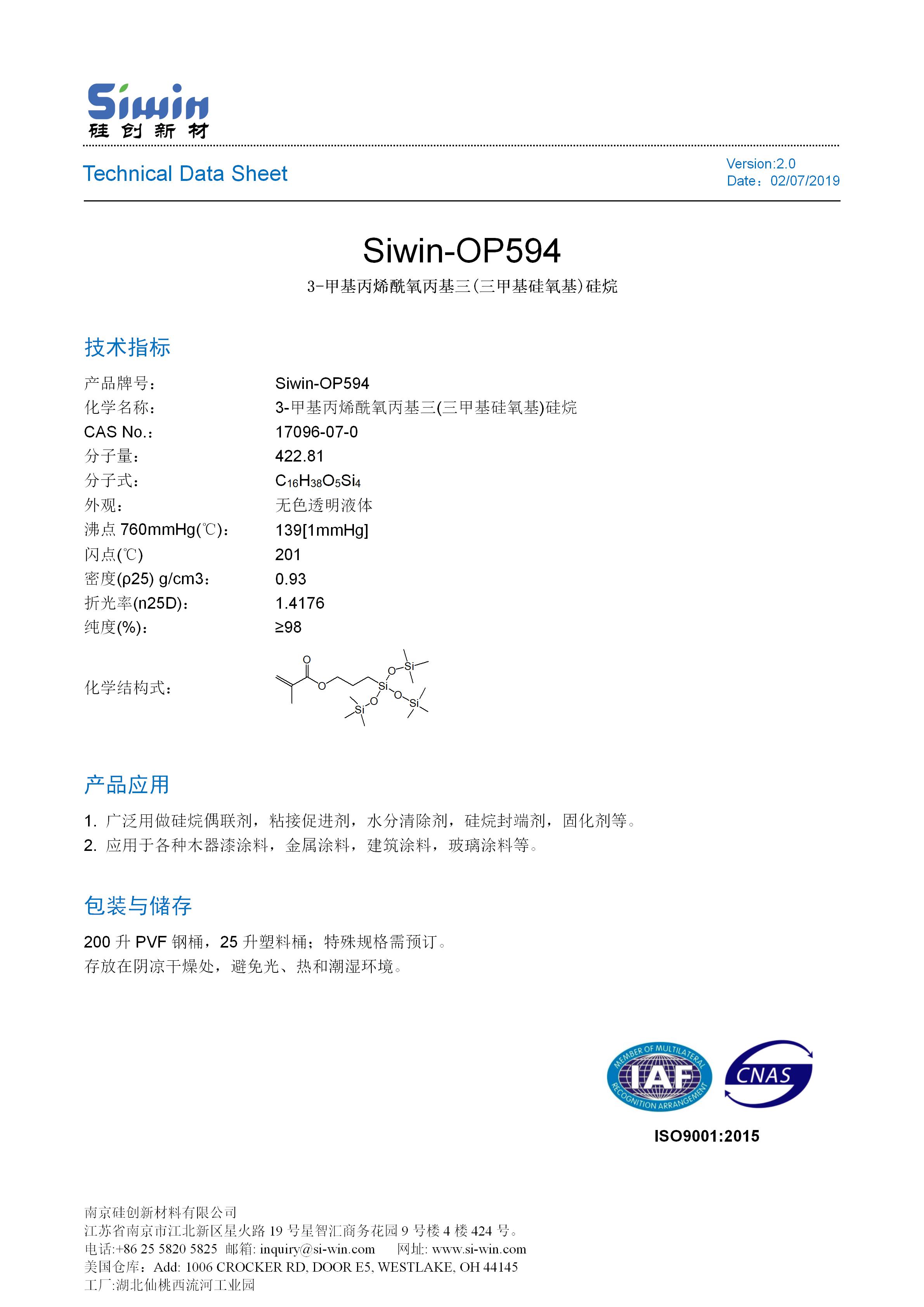 TDS of Siwin-OP594 中文版_01.jpg