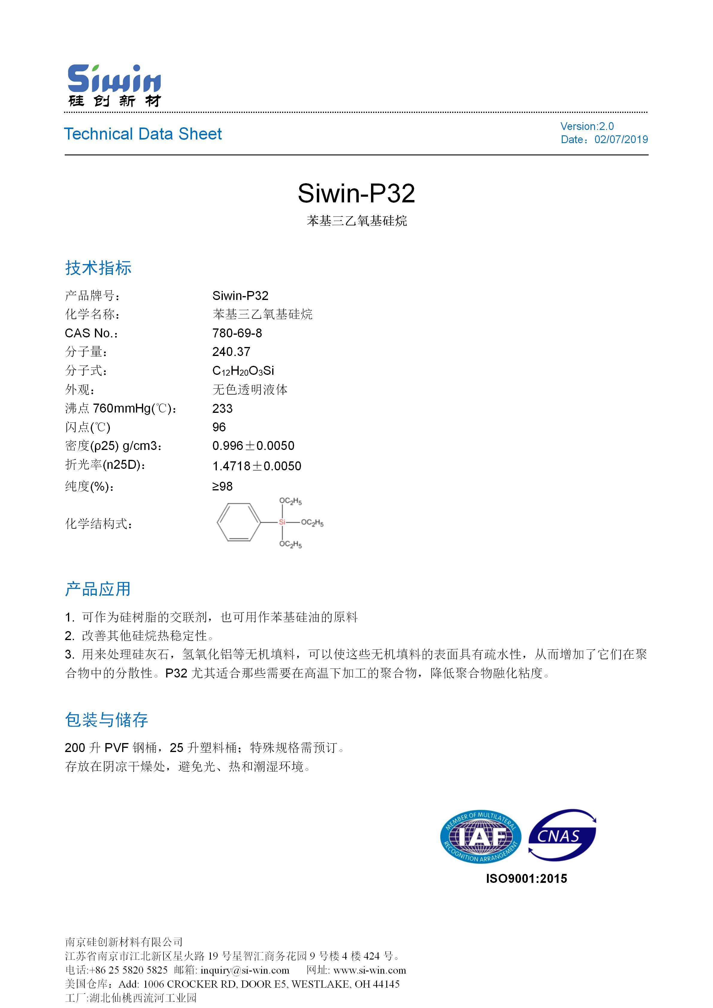 TDS of Siwin-P32 中文版_01.jpg