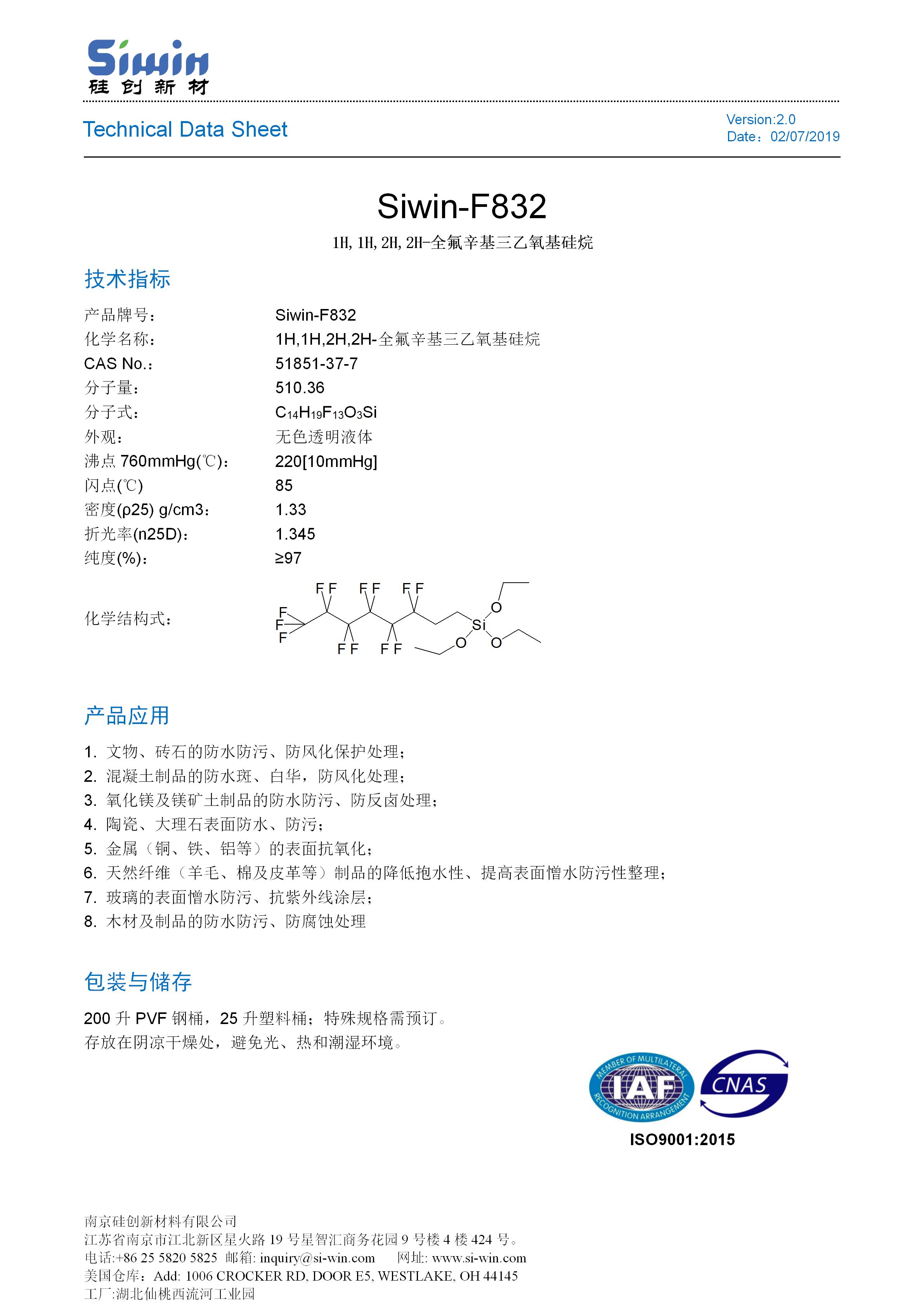 TDS of Siwin-F832 中文版_01.jpg