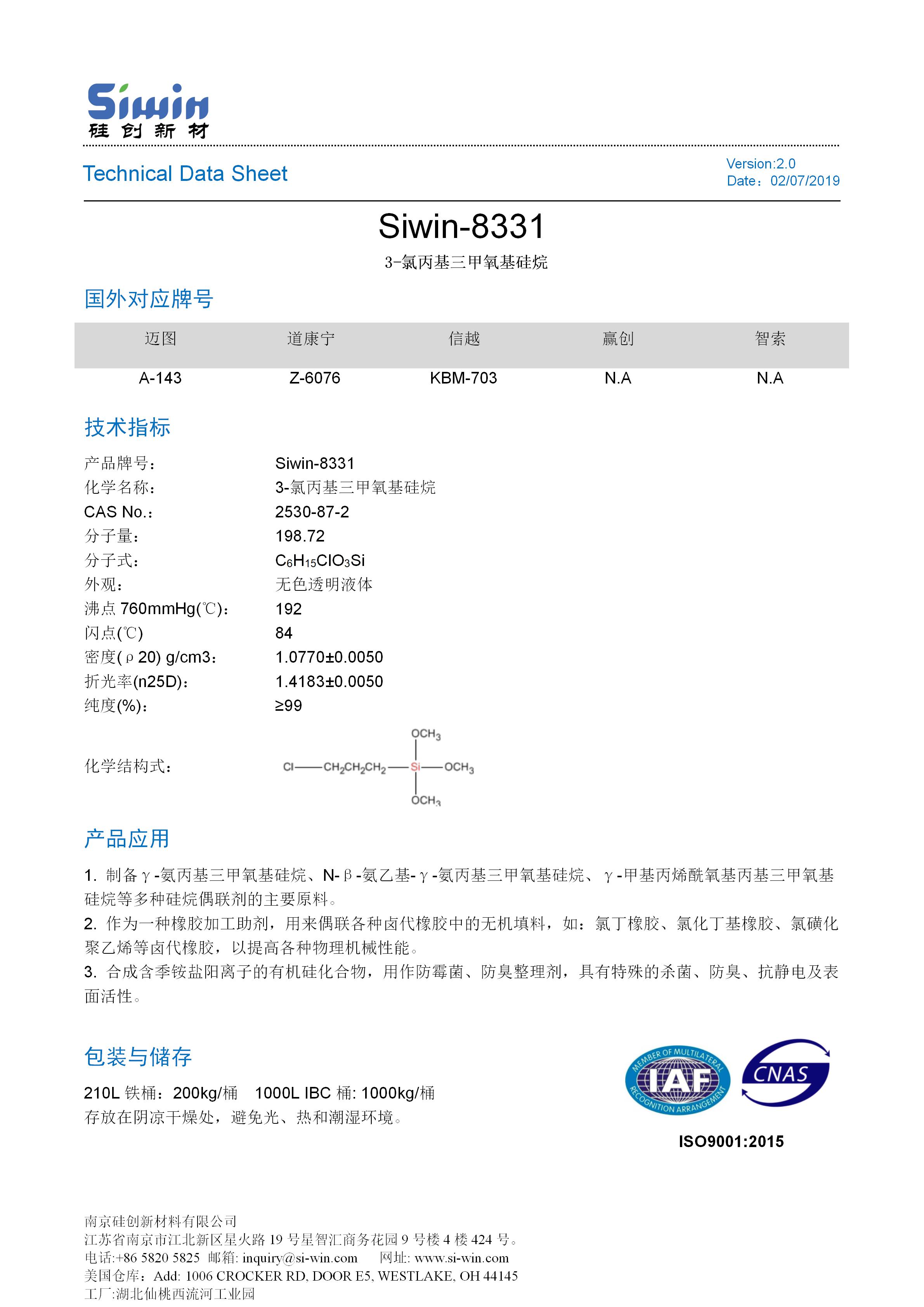 TDS of Siwin-8331 中文版_01.jpg