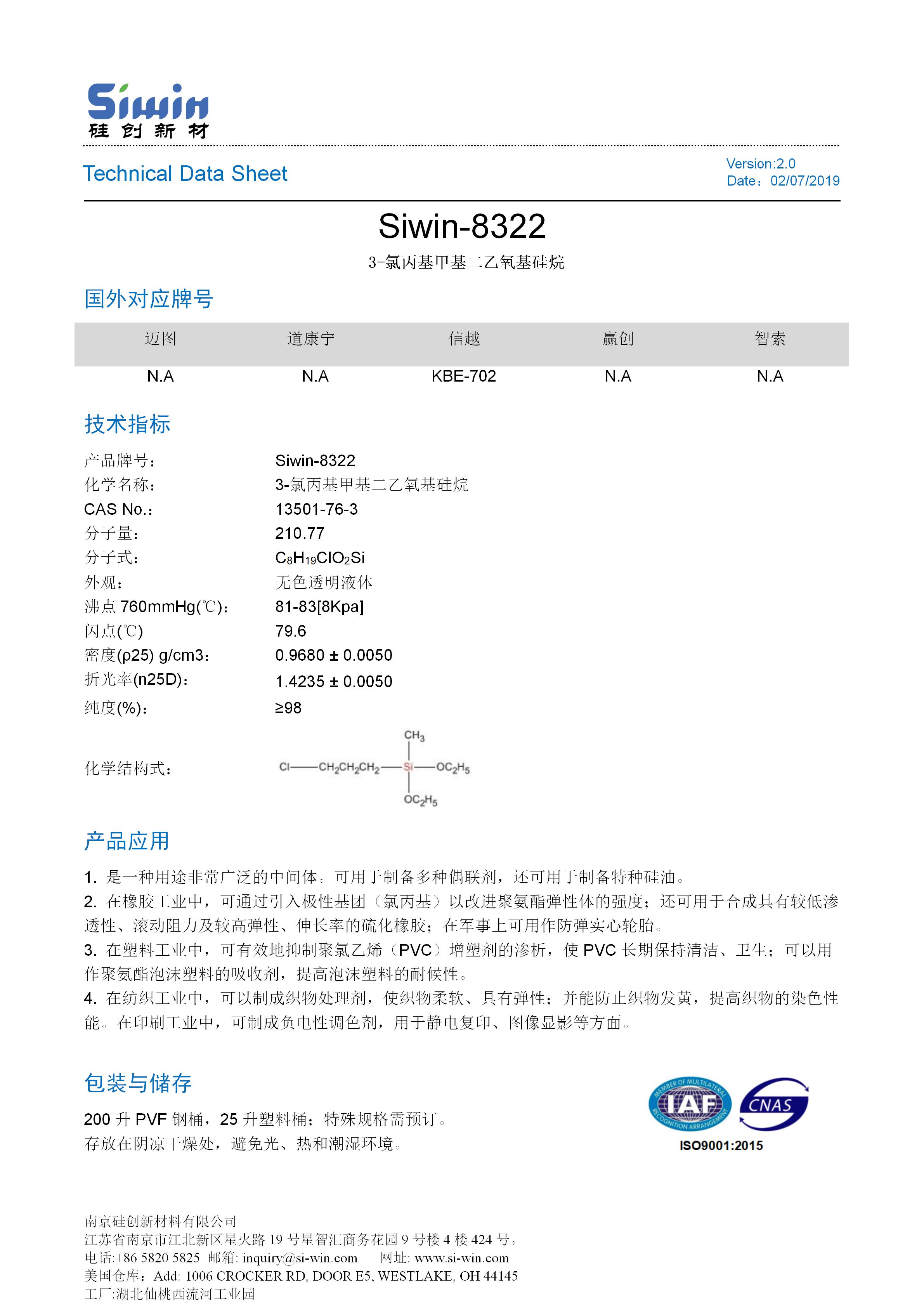 TDS of Siwin-8322 中文版_01.jpg