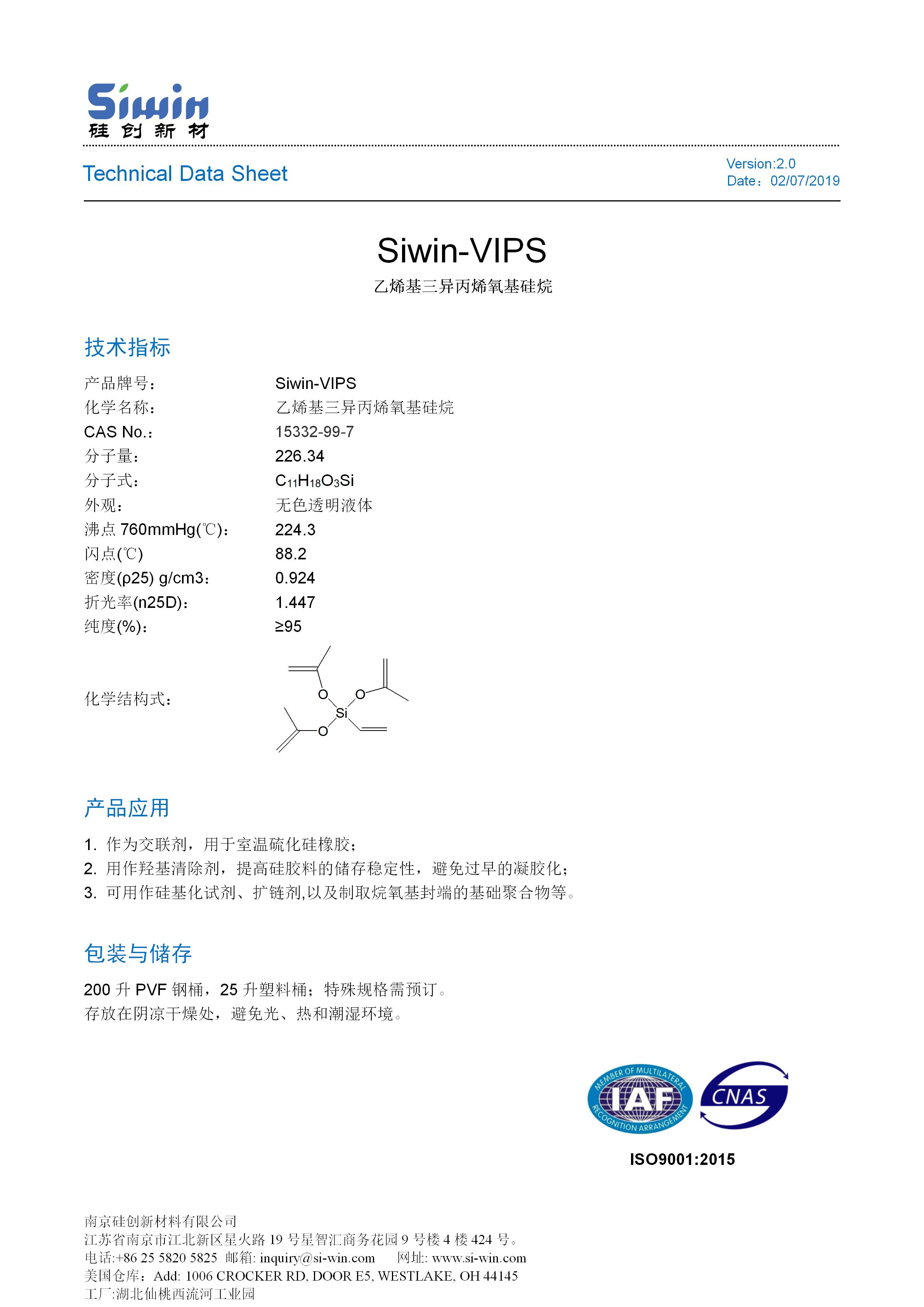 TDS of Siwin-VIPS 中文版_01.jpg