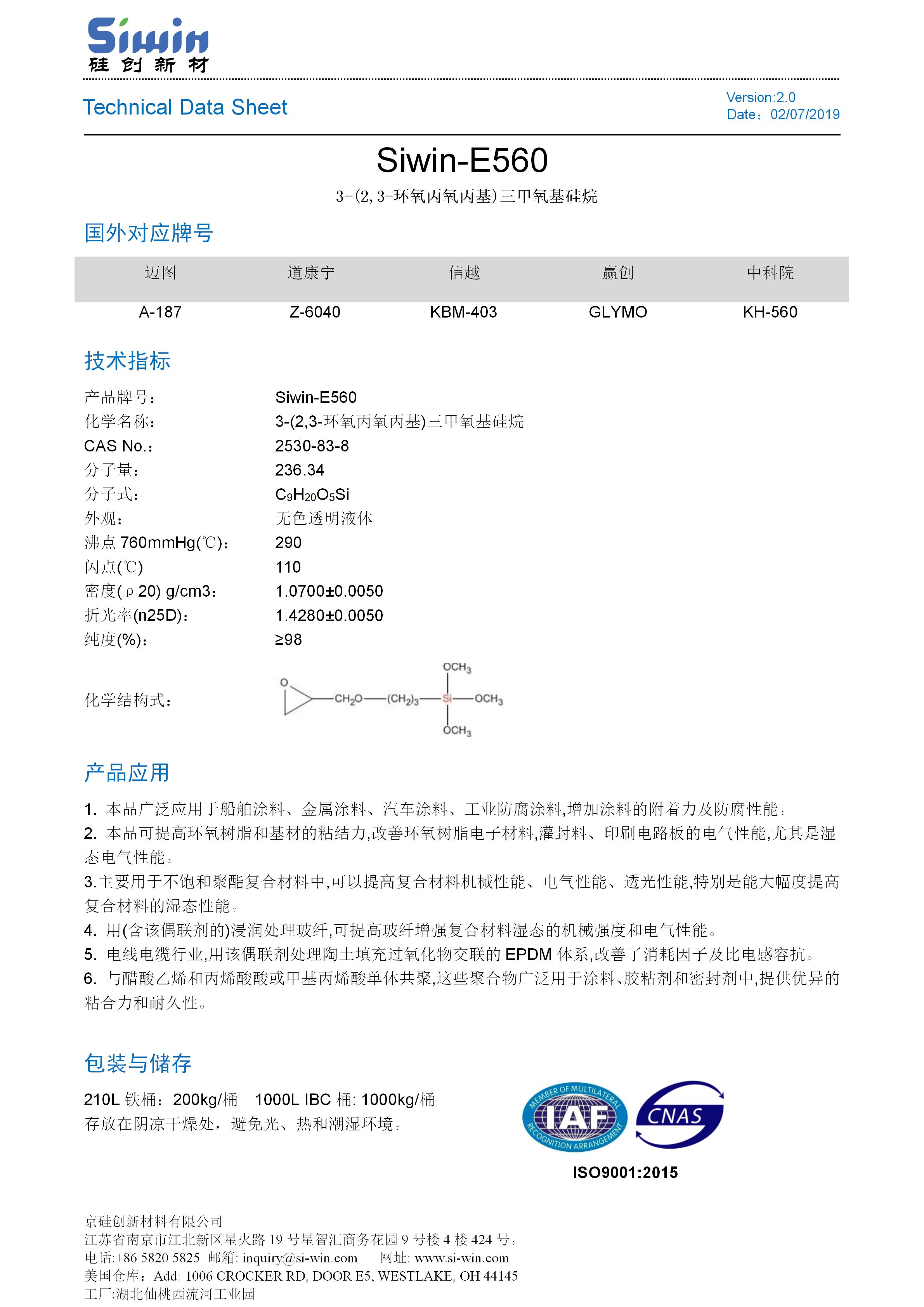 TDS of Siwin-E560 中文版_01.jpg