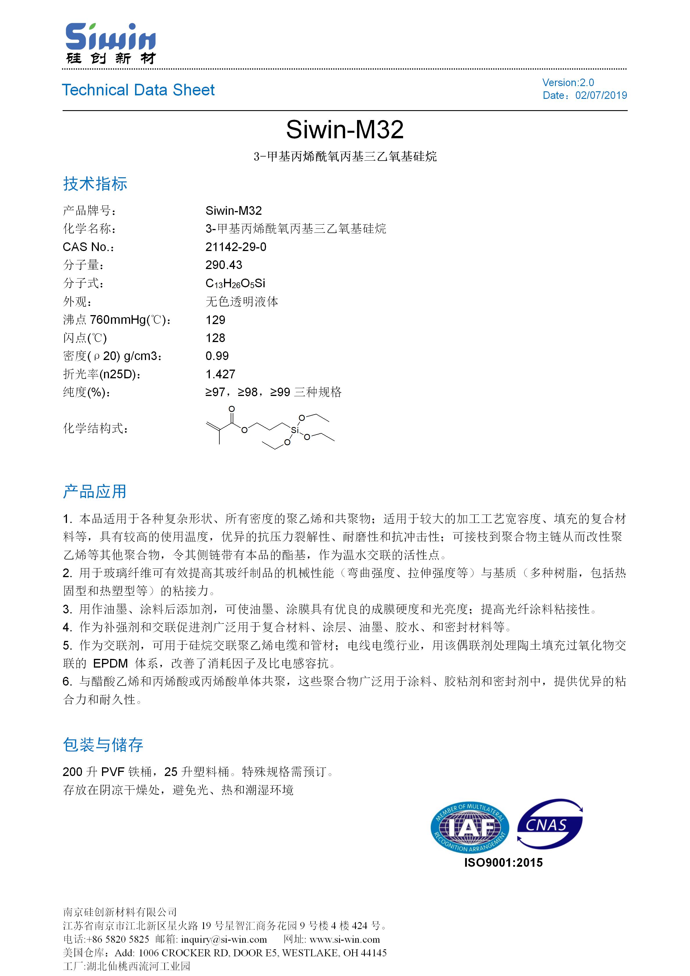 TDS of Siwin-M32 中文版_01.jpg