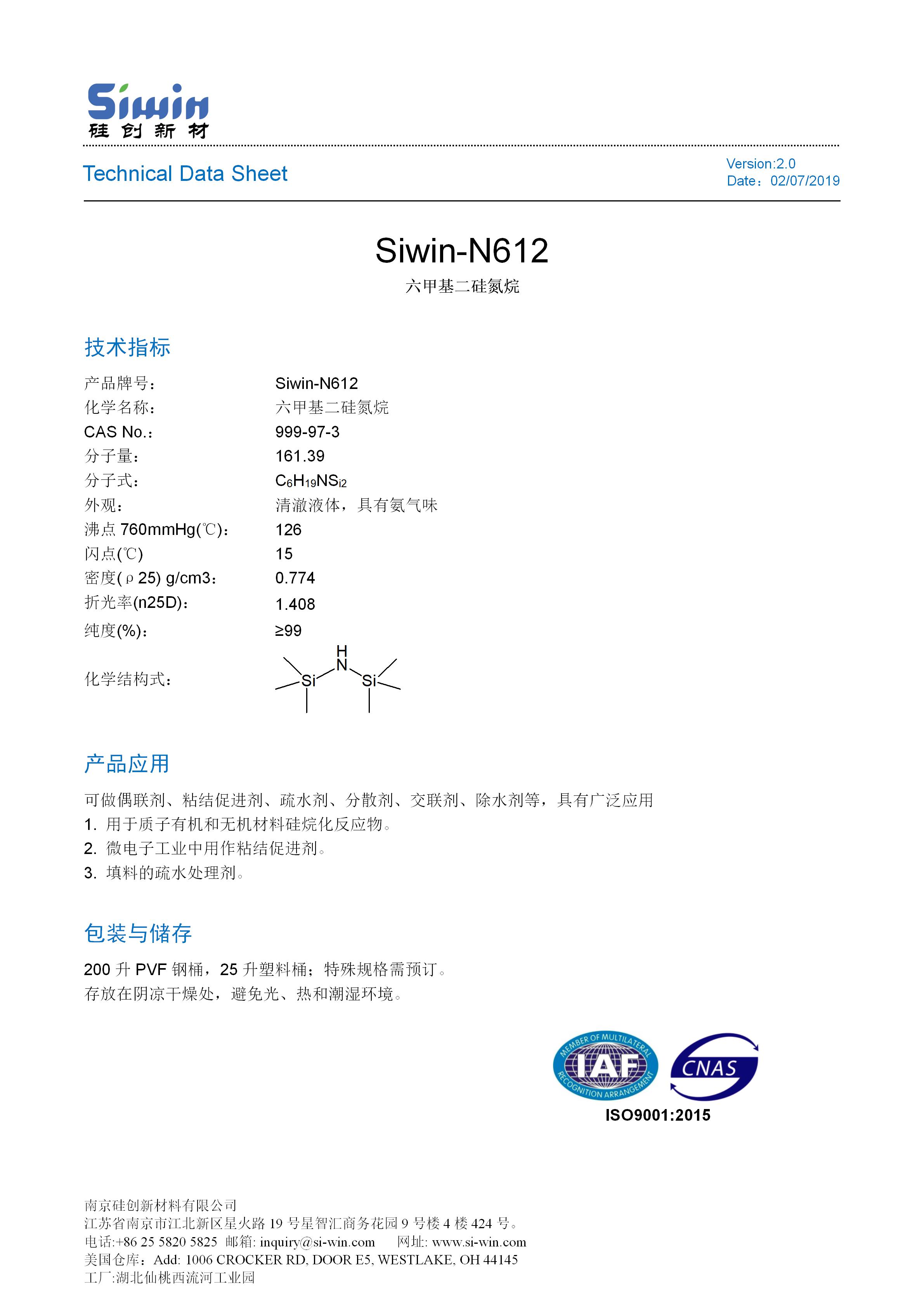 TDS of Siwin-N612 中文版_01.jpg