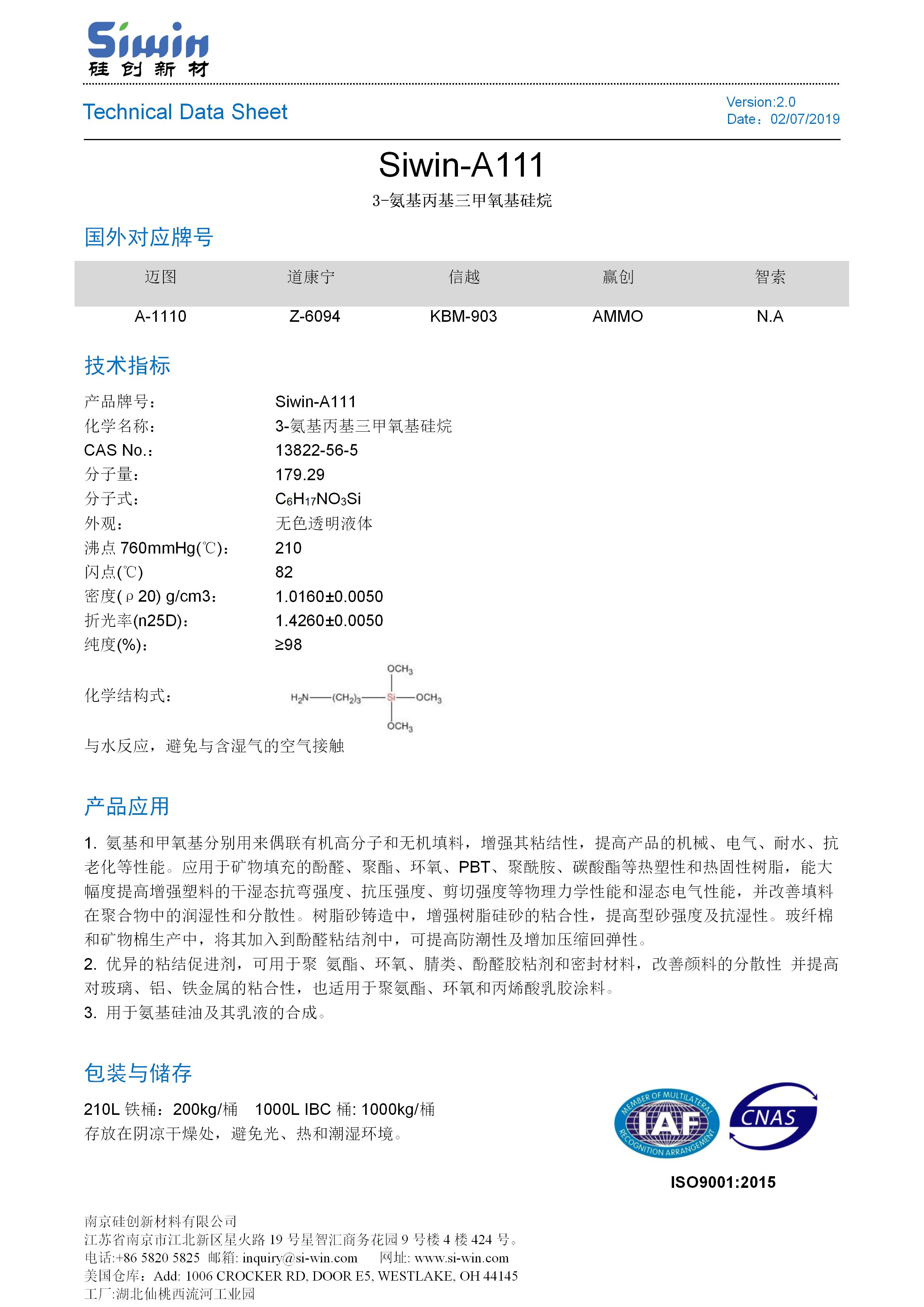 TDS of Siwin-A111 中文版_01.jpg