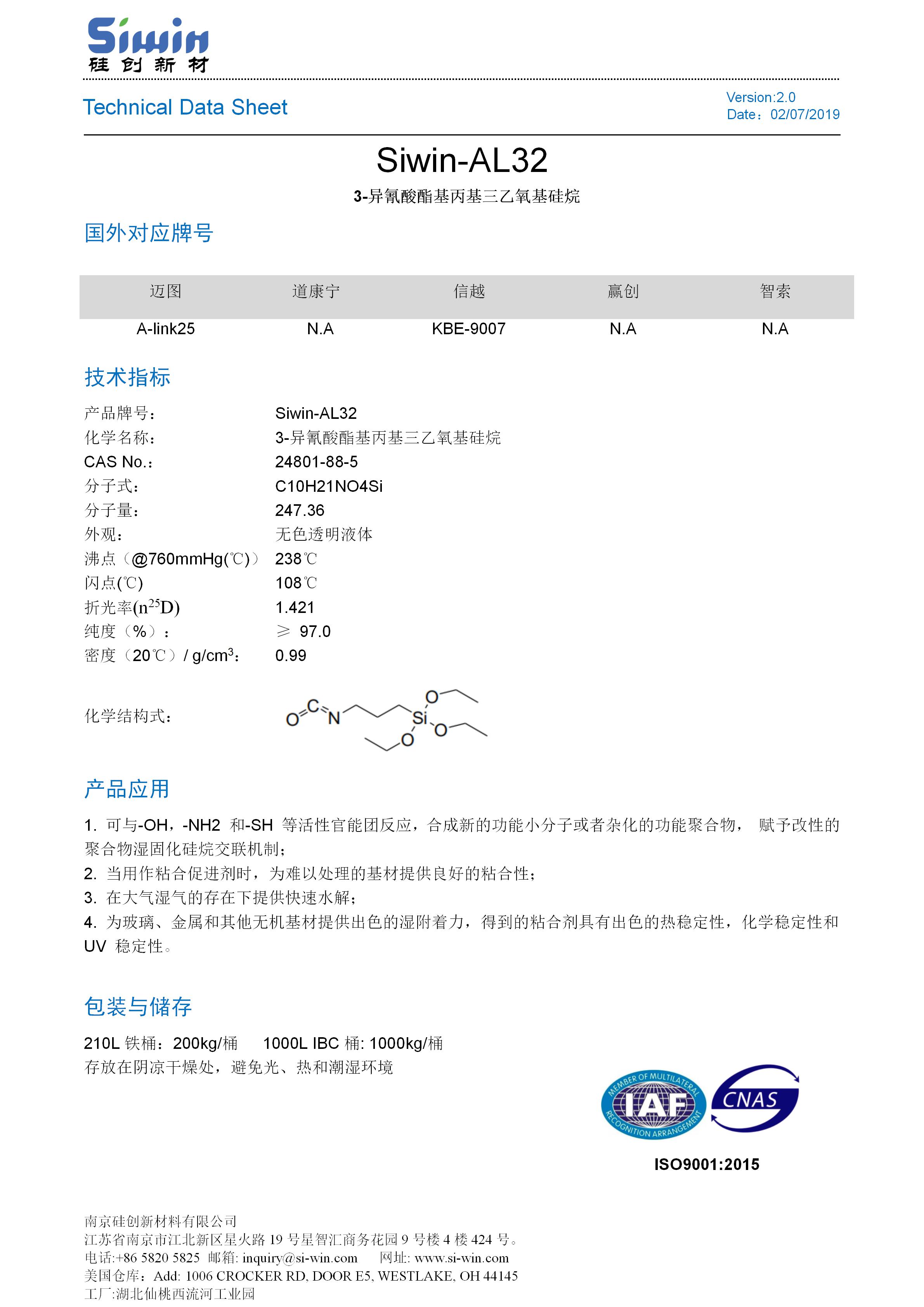 TDS of Siwin-AL32 中文版_01.jpg