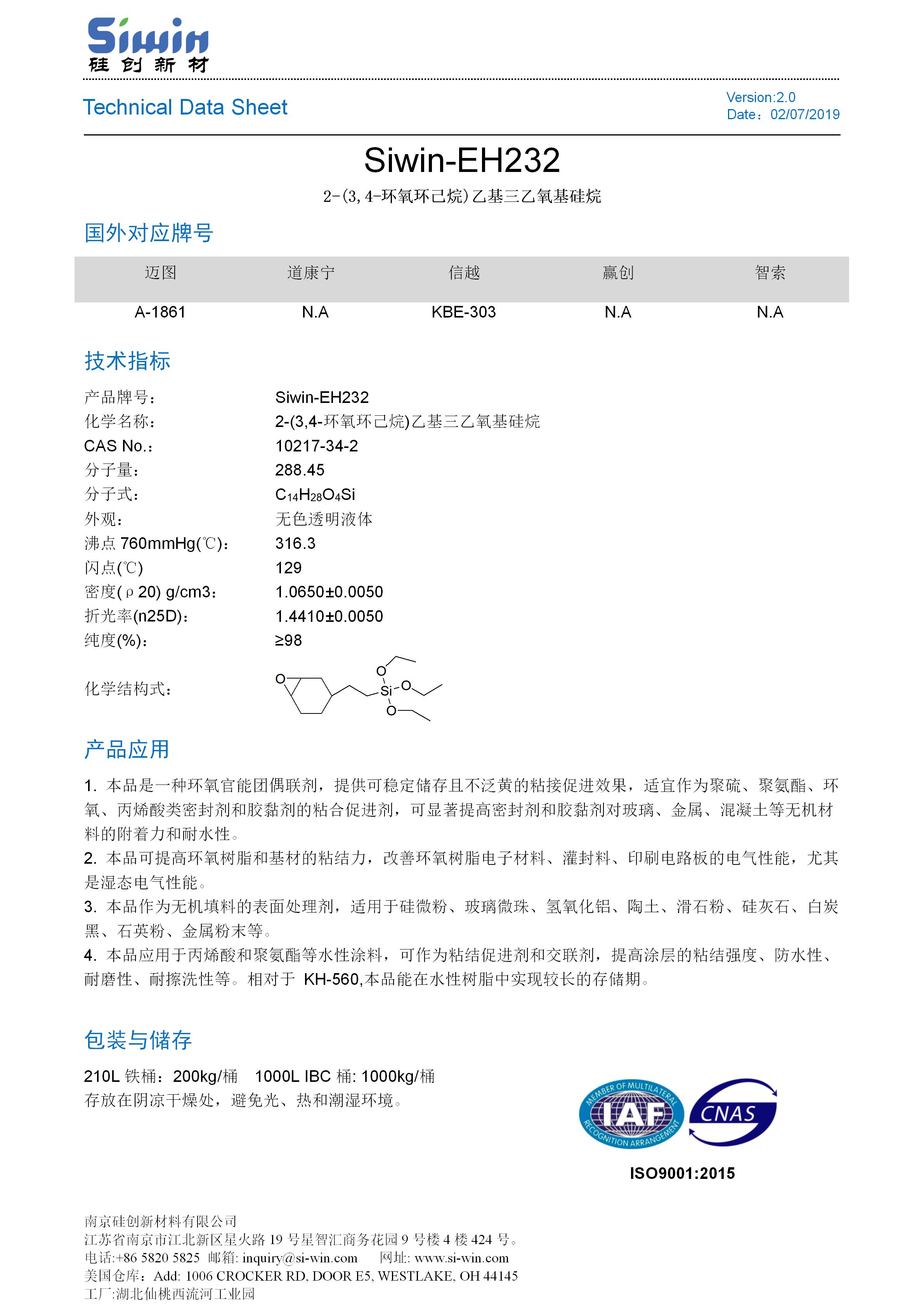 TDS of Siwin-EH232 中文版_01.jpg