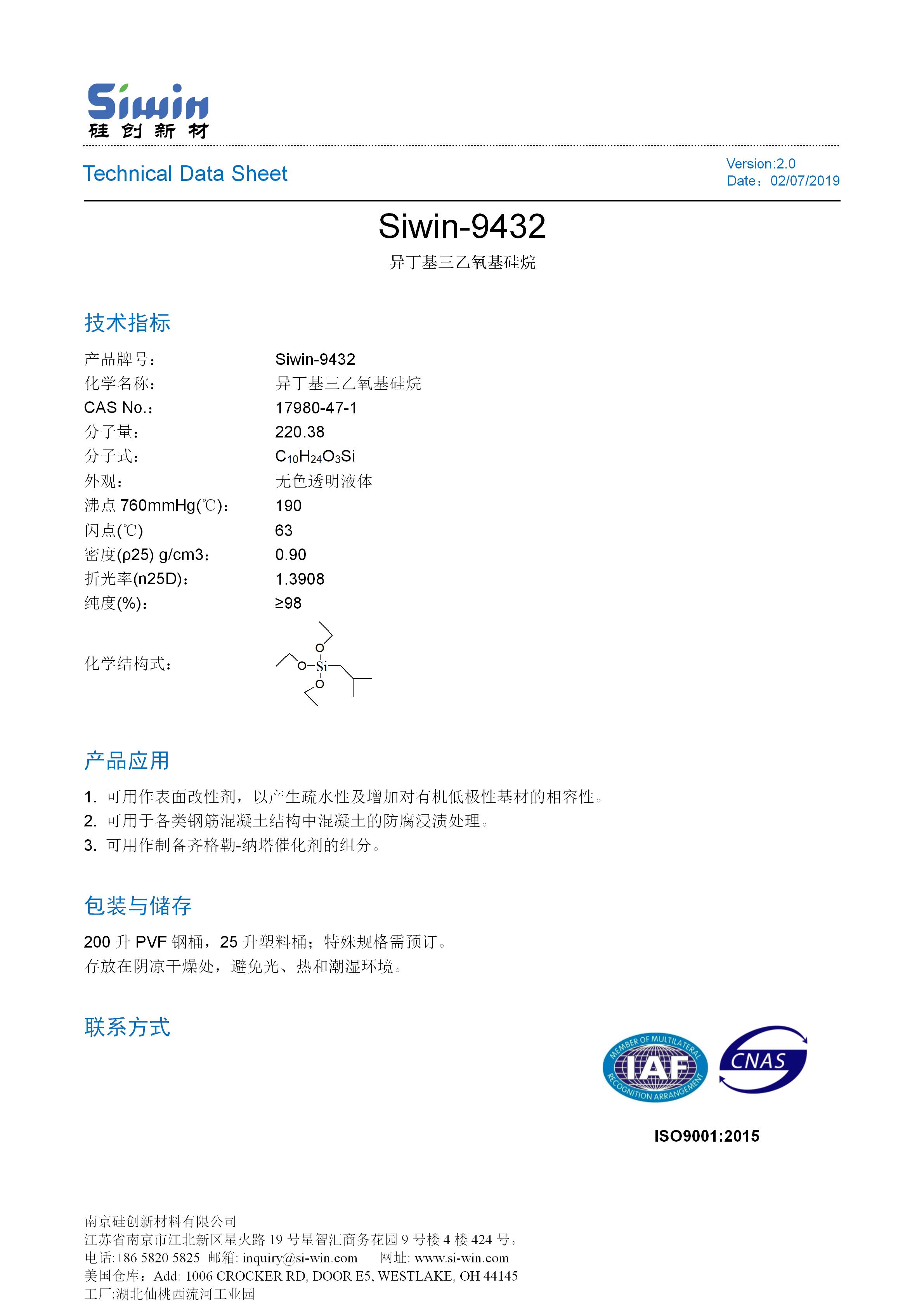 TDS of Siwin-9432 中文版_01.jpg