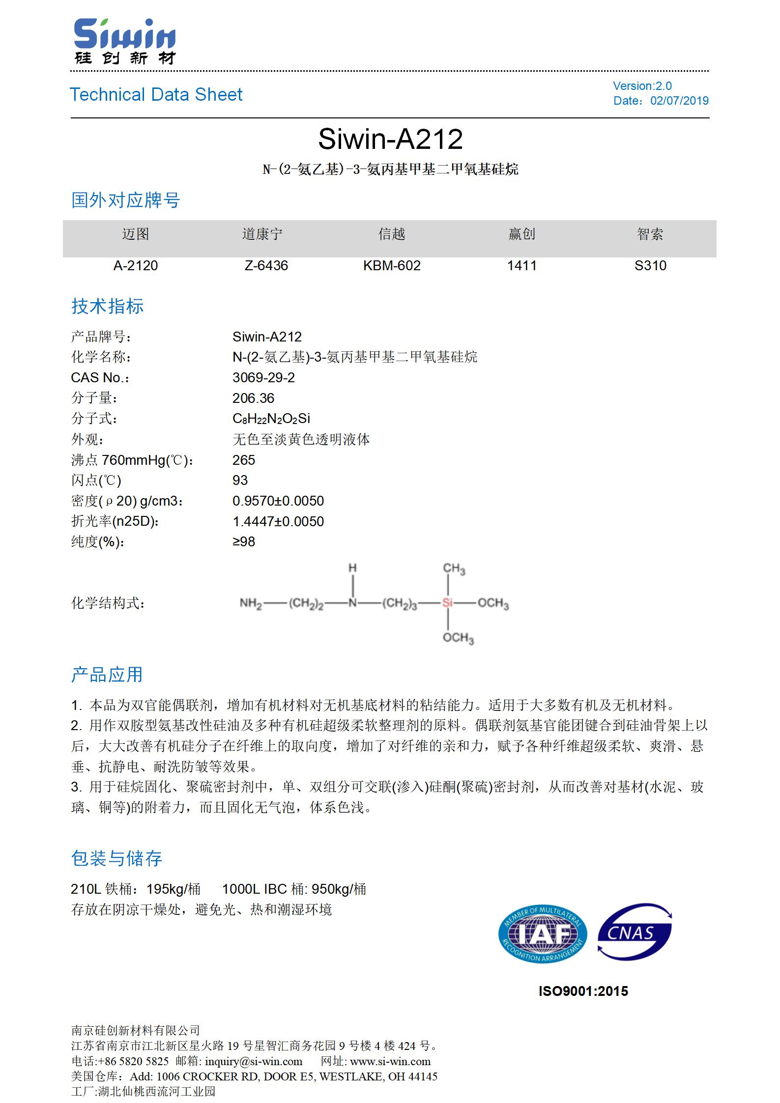 TDS of Siwin-A212 中文版_01.jpg