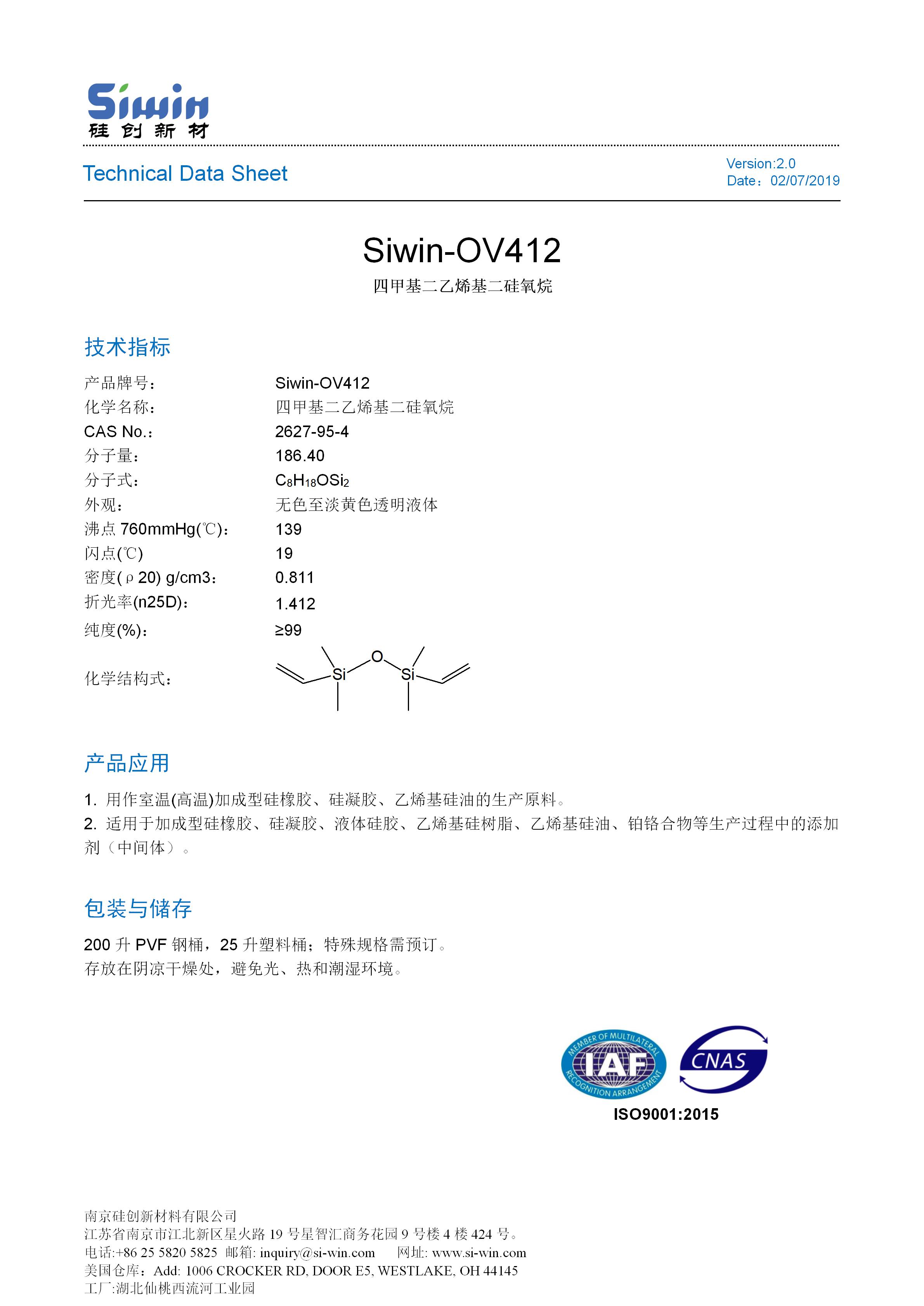 TDS of Siwin-OV412 中文版_01.jpg