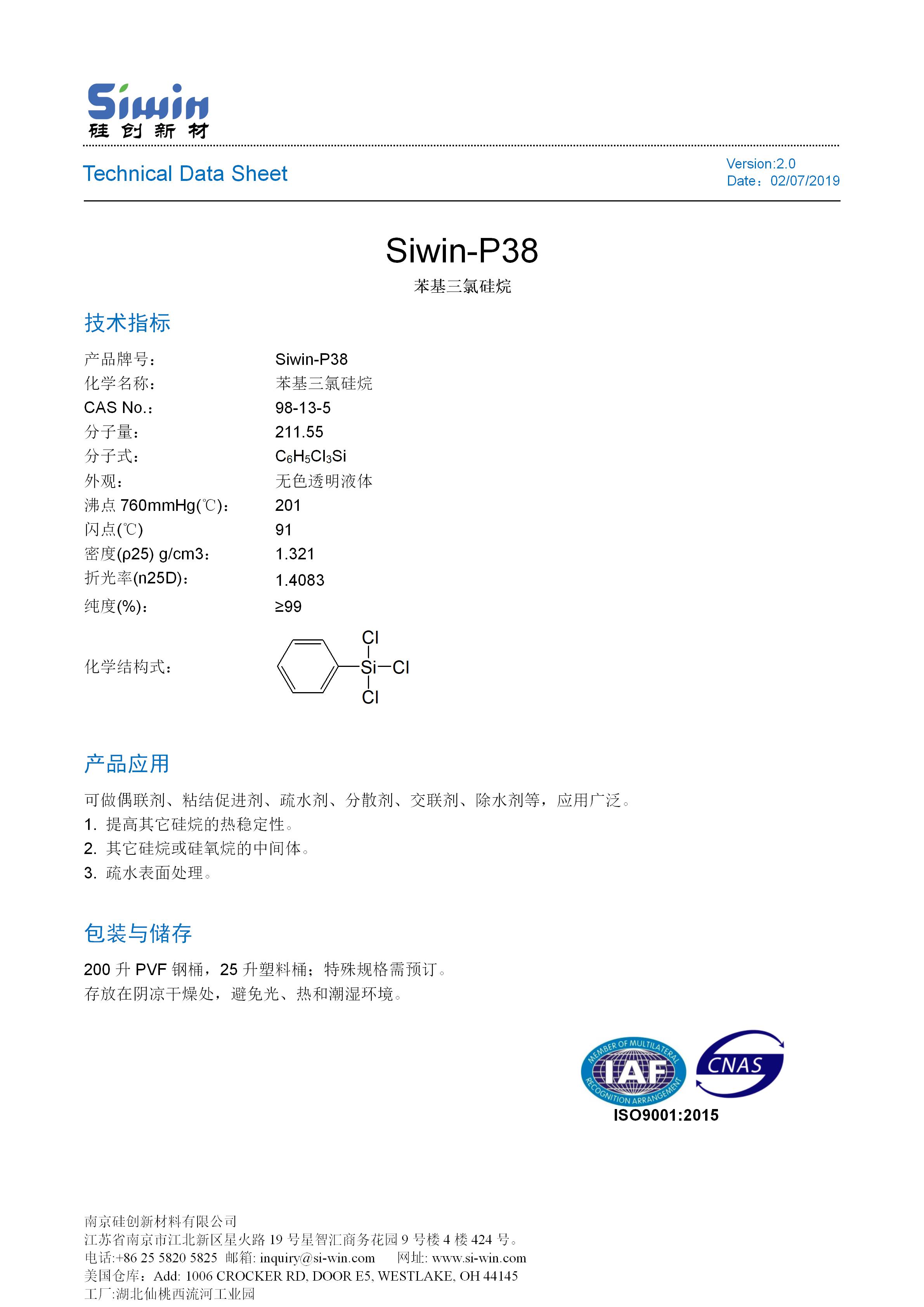 TDS of Siwin-P38 中文版_01.jpg