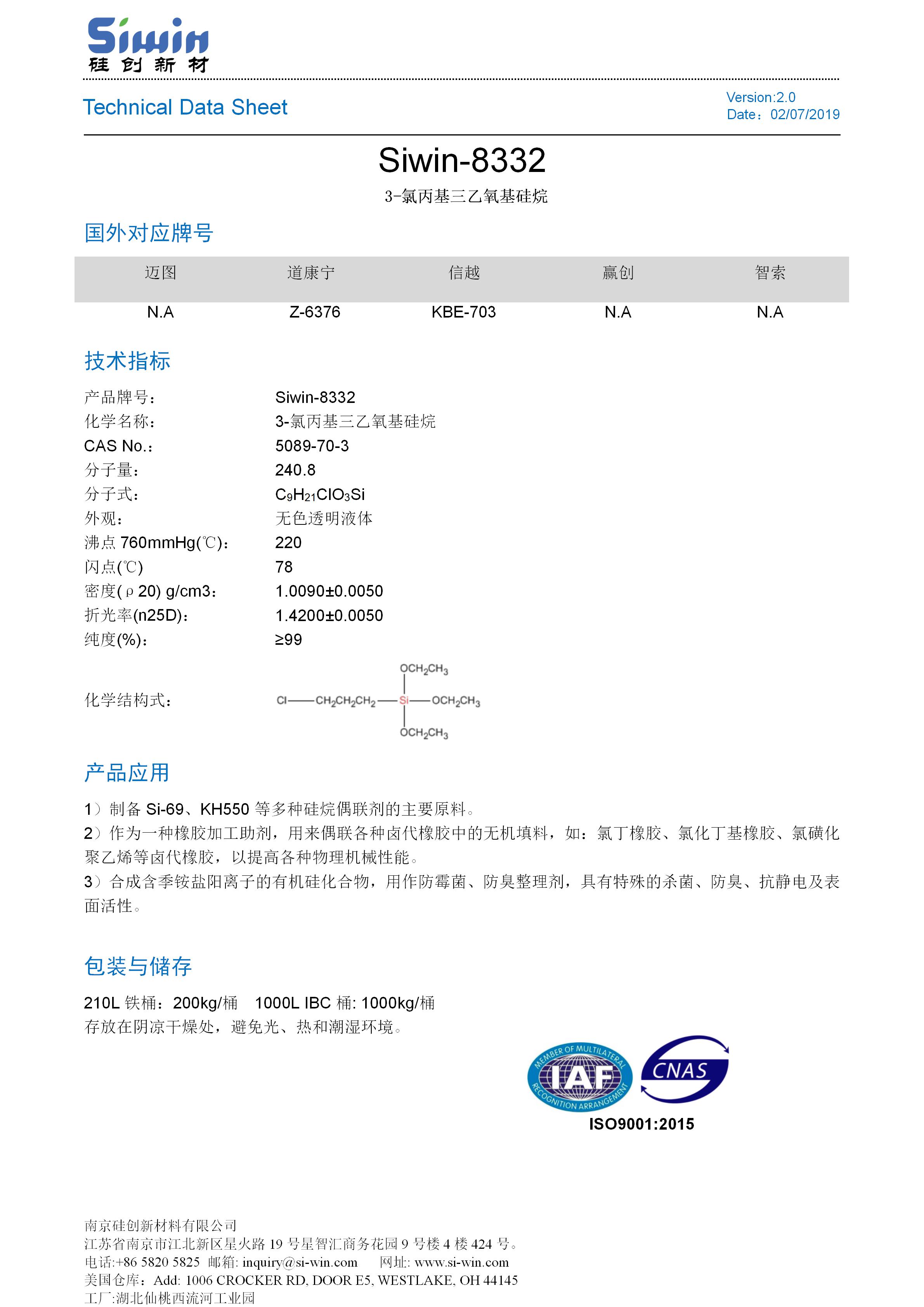 TDS of Siwin-8332 中文版_01.jpg