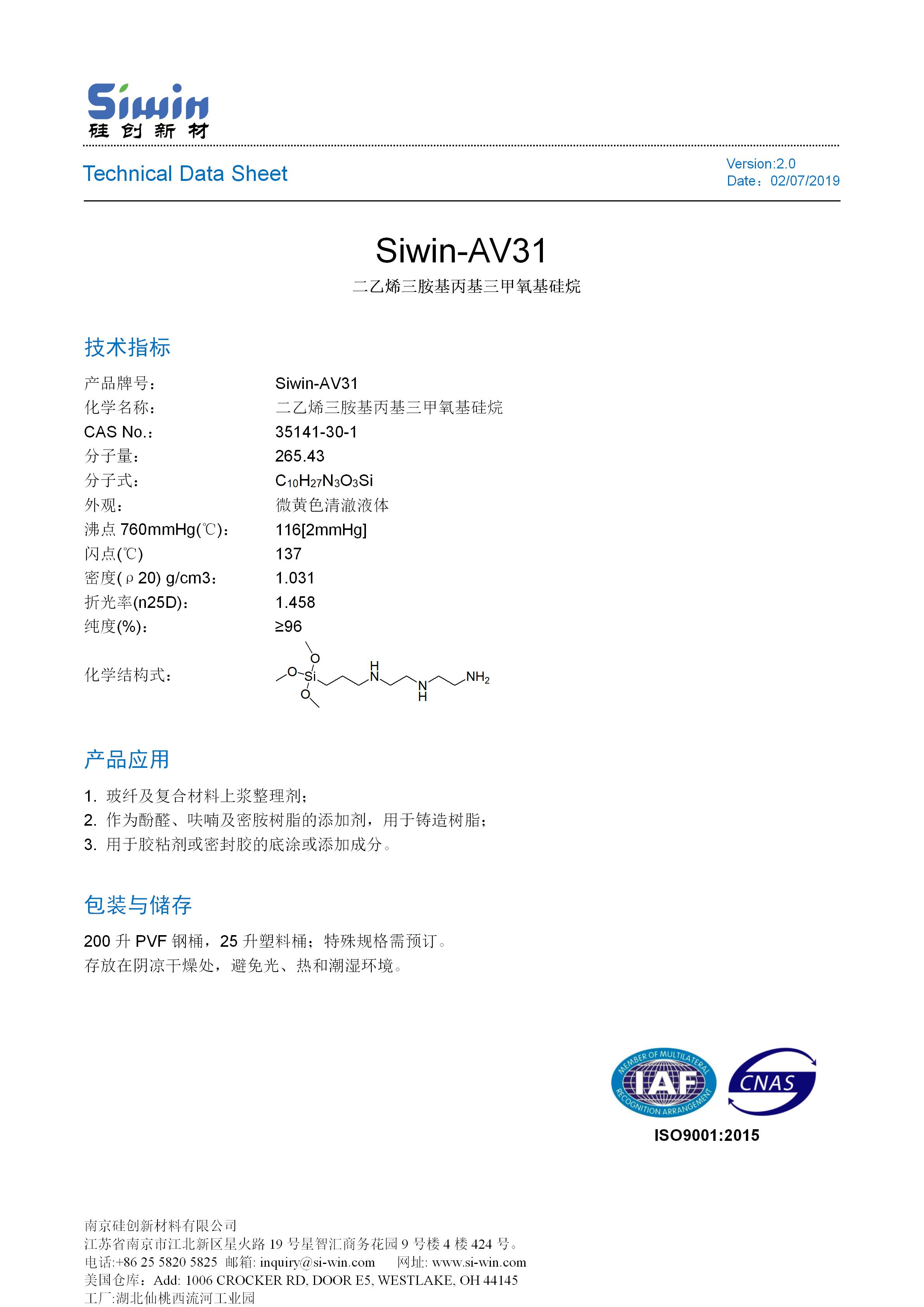 TDS of Siwin-AV31 中文版_01.jpg