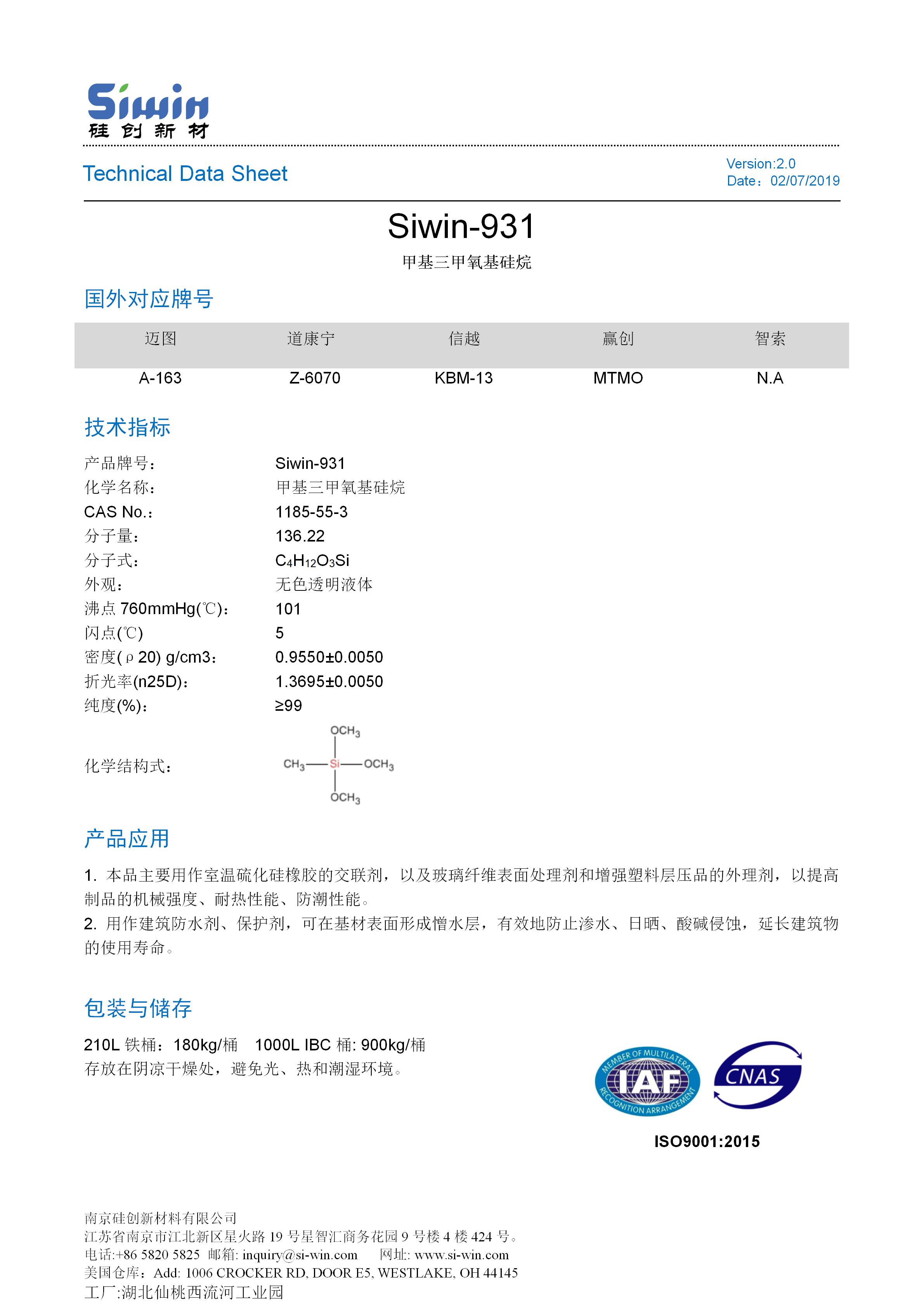 TDS of Siwin-931 中文版_01.jpg