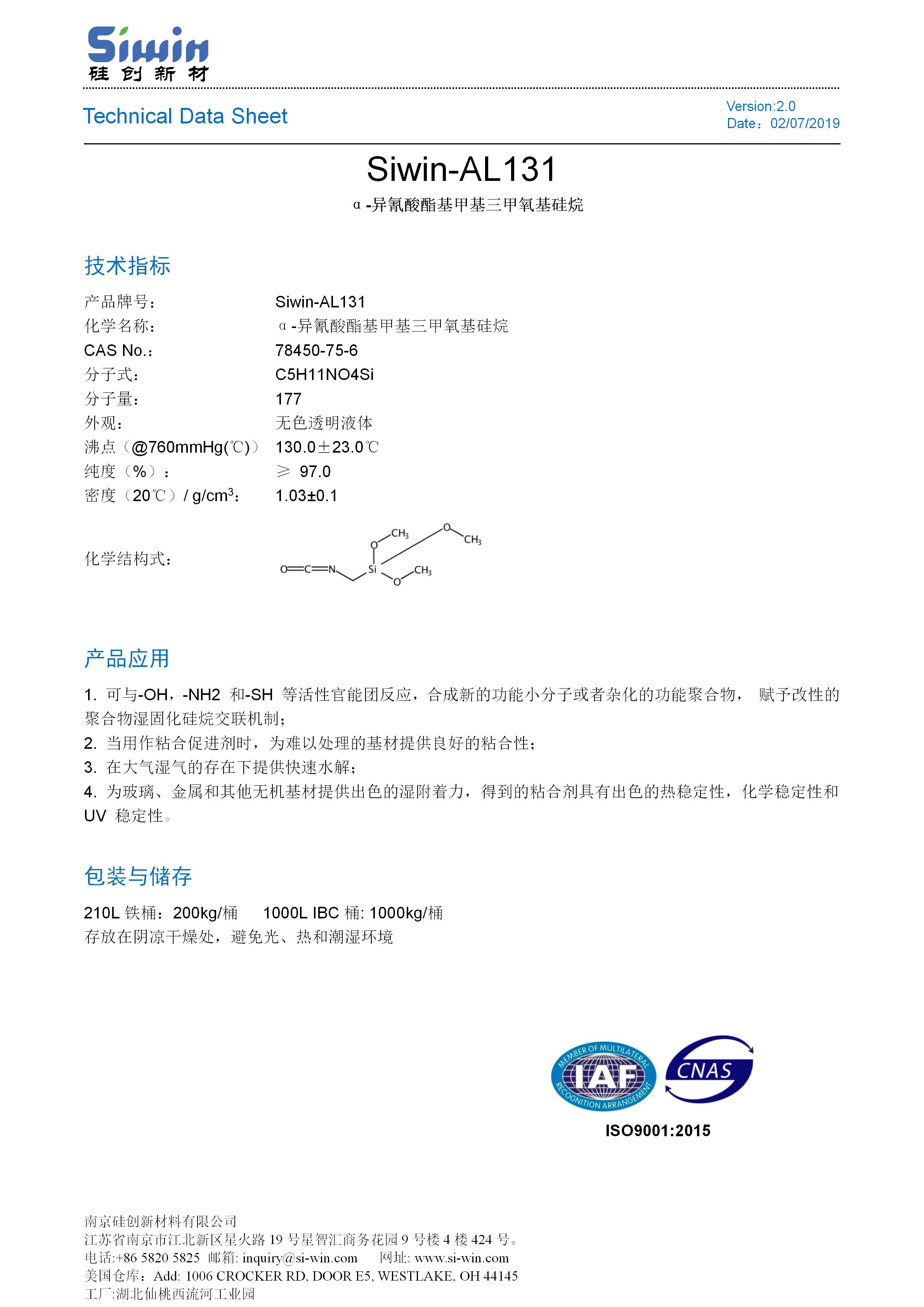 TDS of Siwin-AL131 中文版_01.jpg