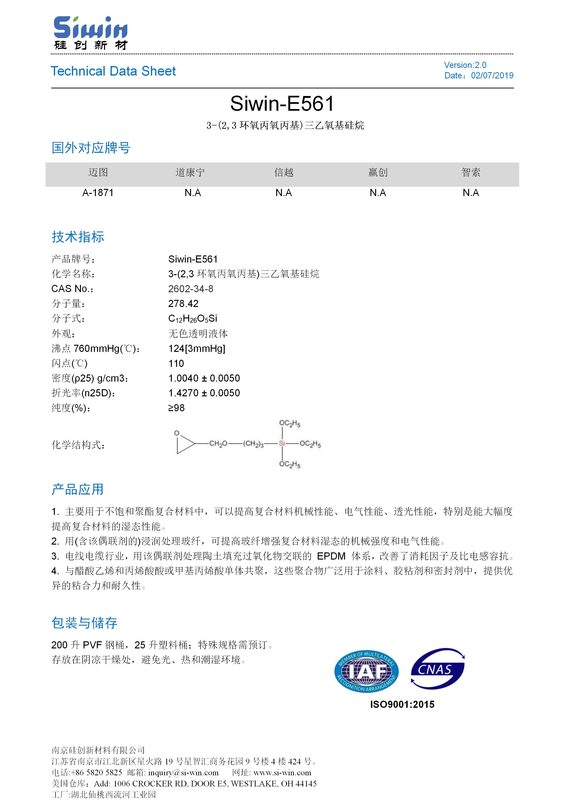 TDS of Siwin-E561 中文版_01.jpg