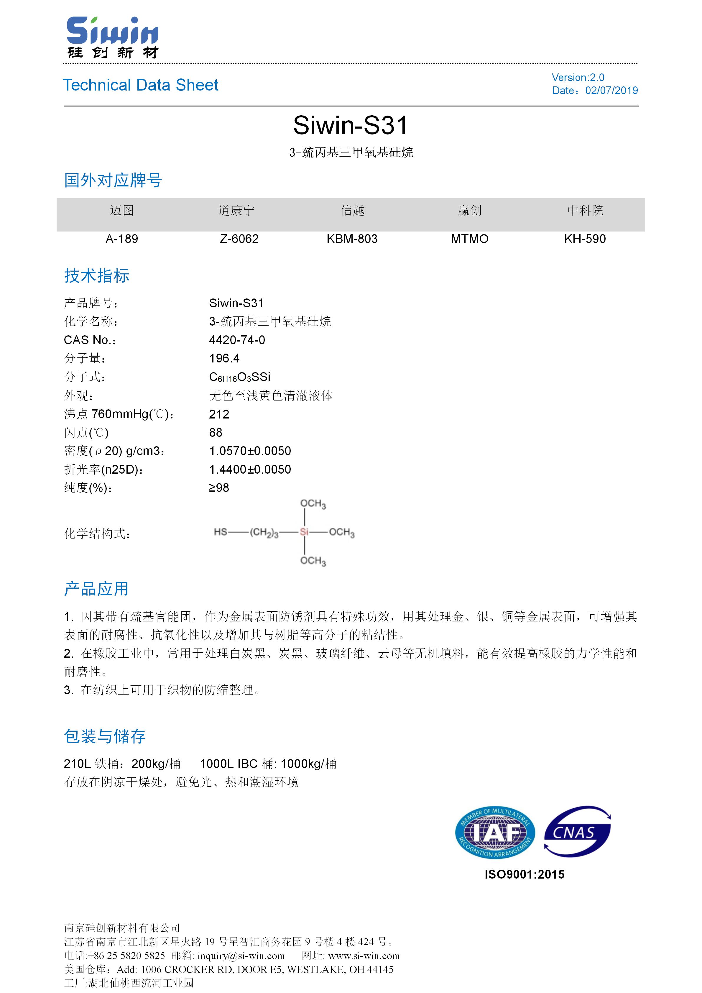 TDS of Siwin-S31 中文版_01.jpg