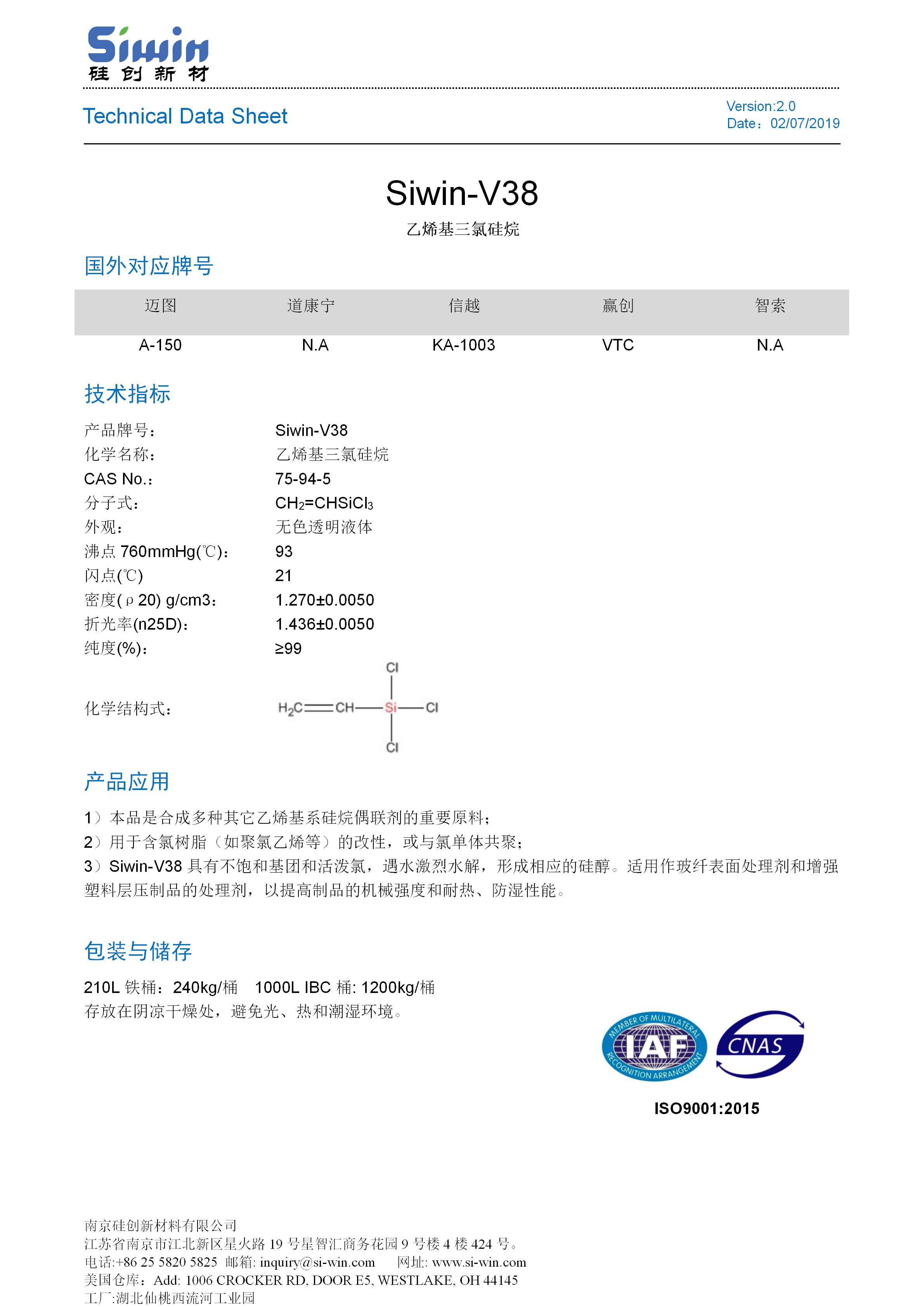 TDS of Siwin-V38 中文版_01.jpg