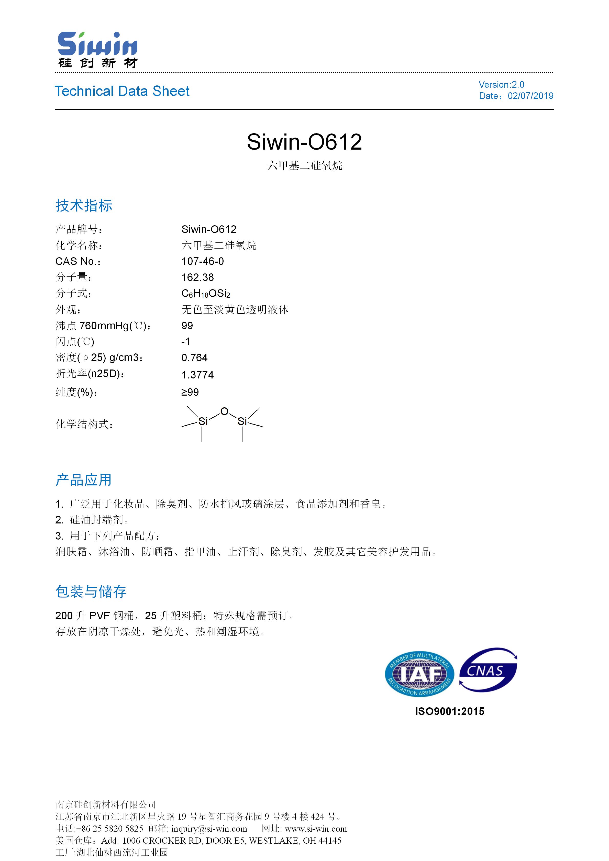 TDS of Siwin-O612 中文版_01.jpg