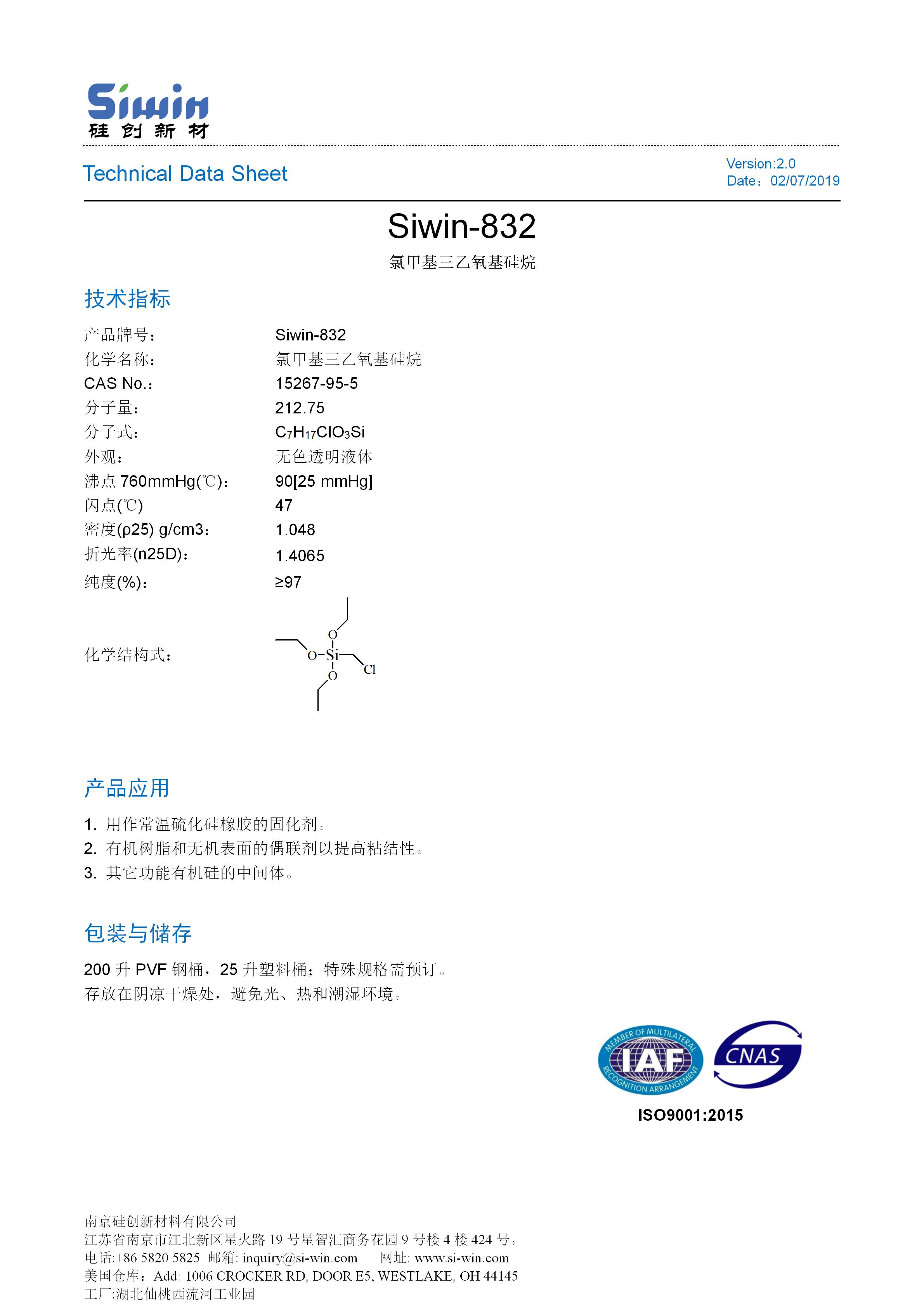 TDS of Siwin-832 中文版_01.jpg