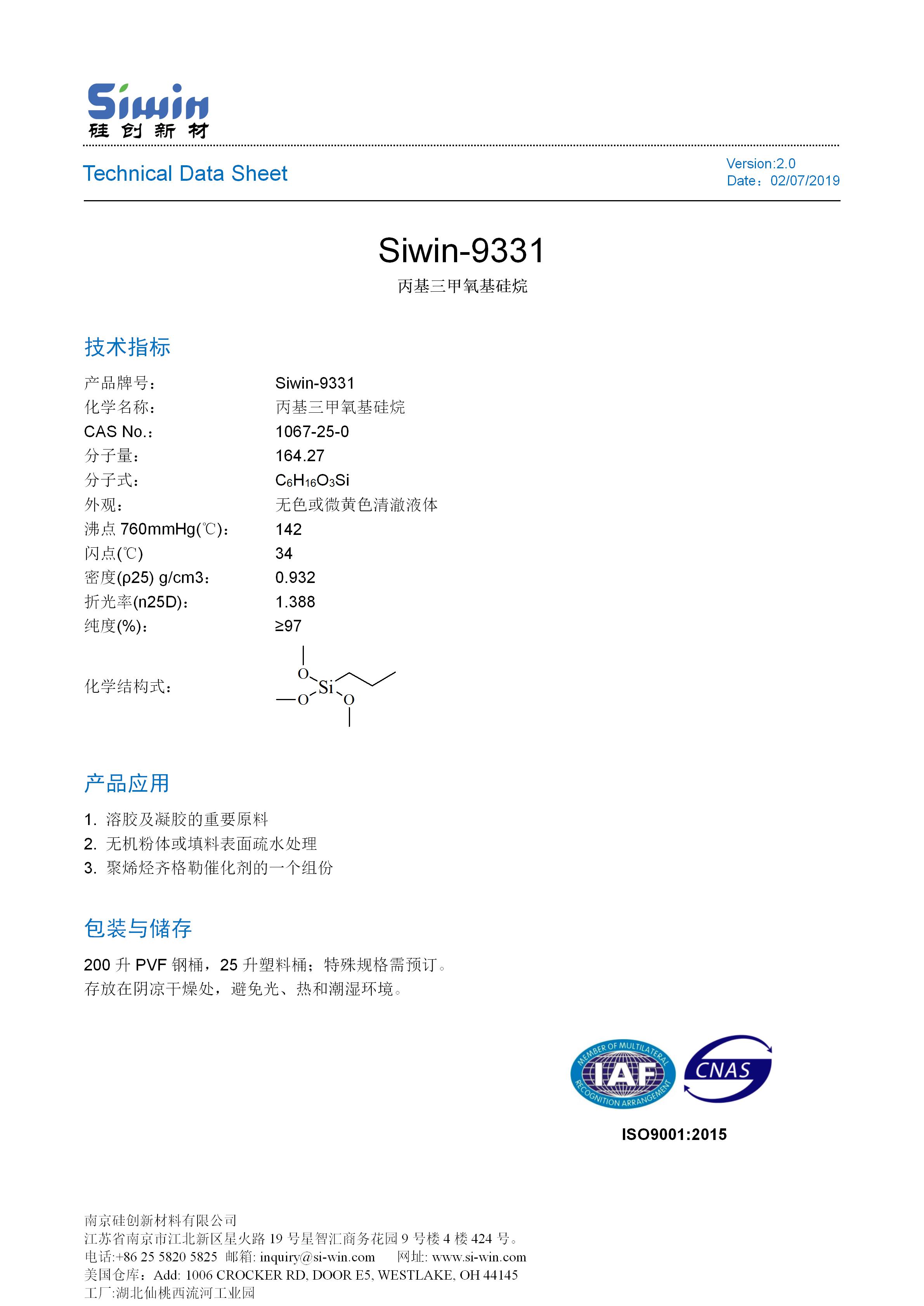 TDS of Siwin-9331 中文版_01.jpg