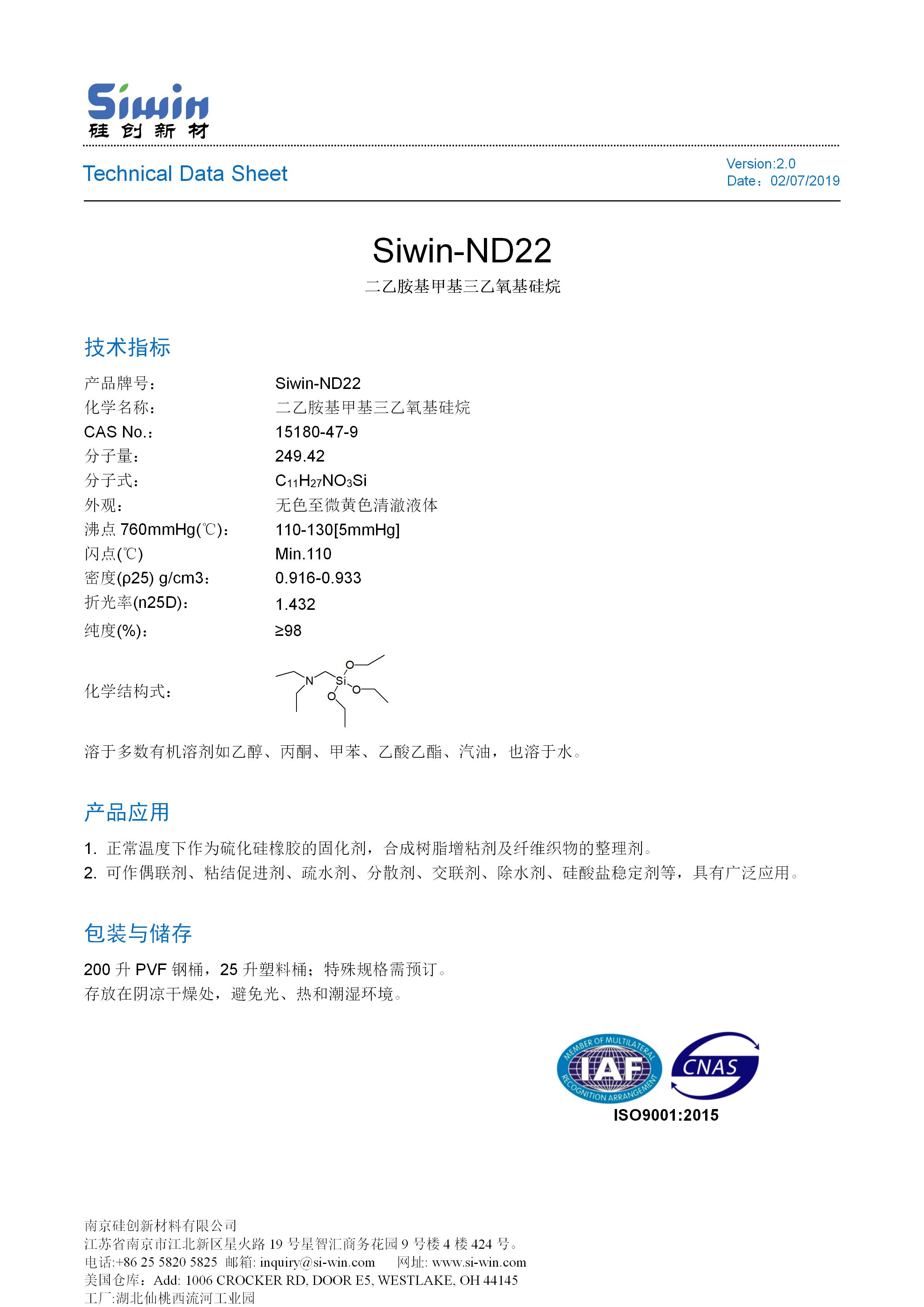 TDS of Siwin-ND22 中文版_01.jpg