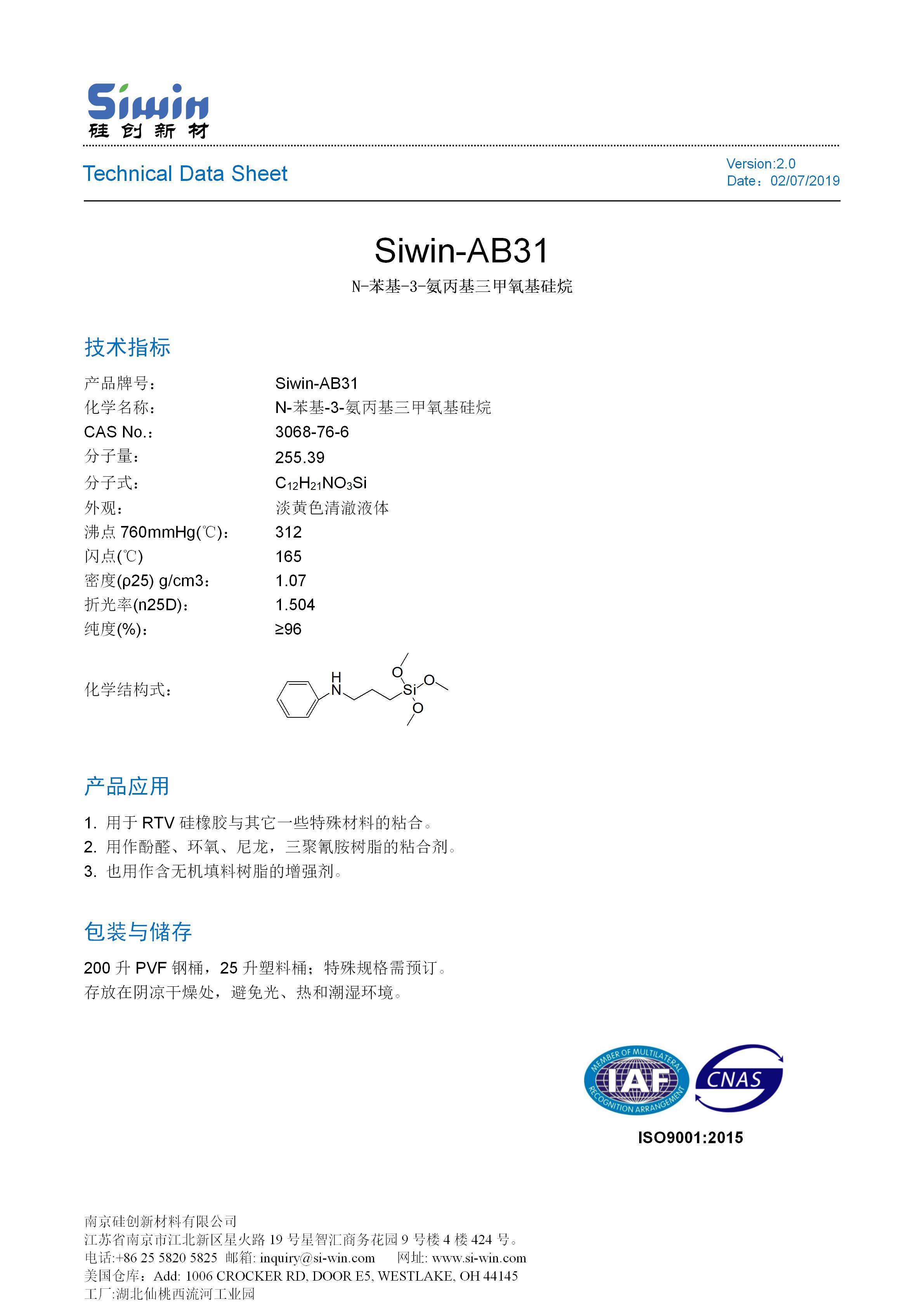 TDS of Siwin-AB31 中文版_01.jpg