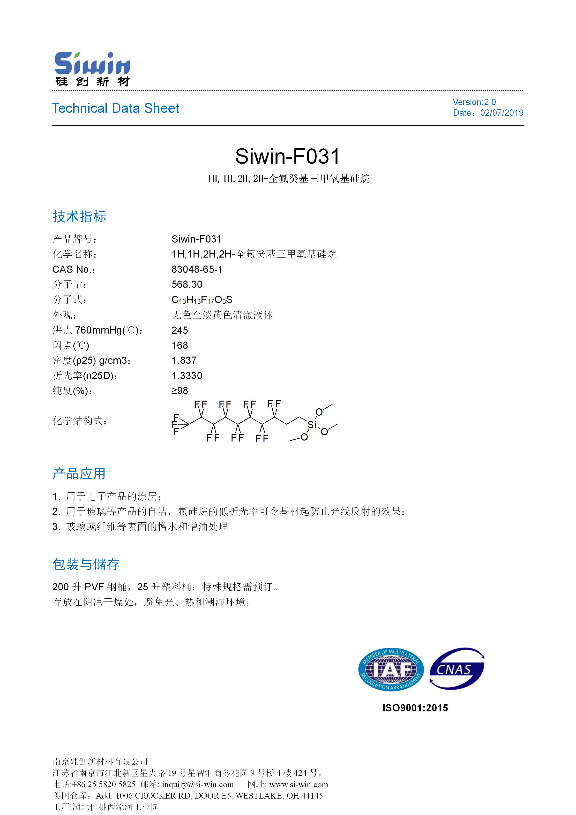 TDS of Siwin-F031 中文版_01.jpg