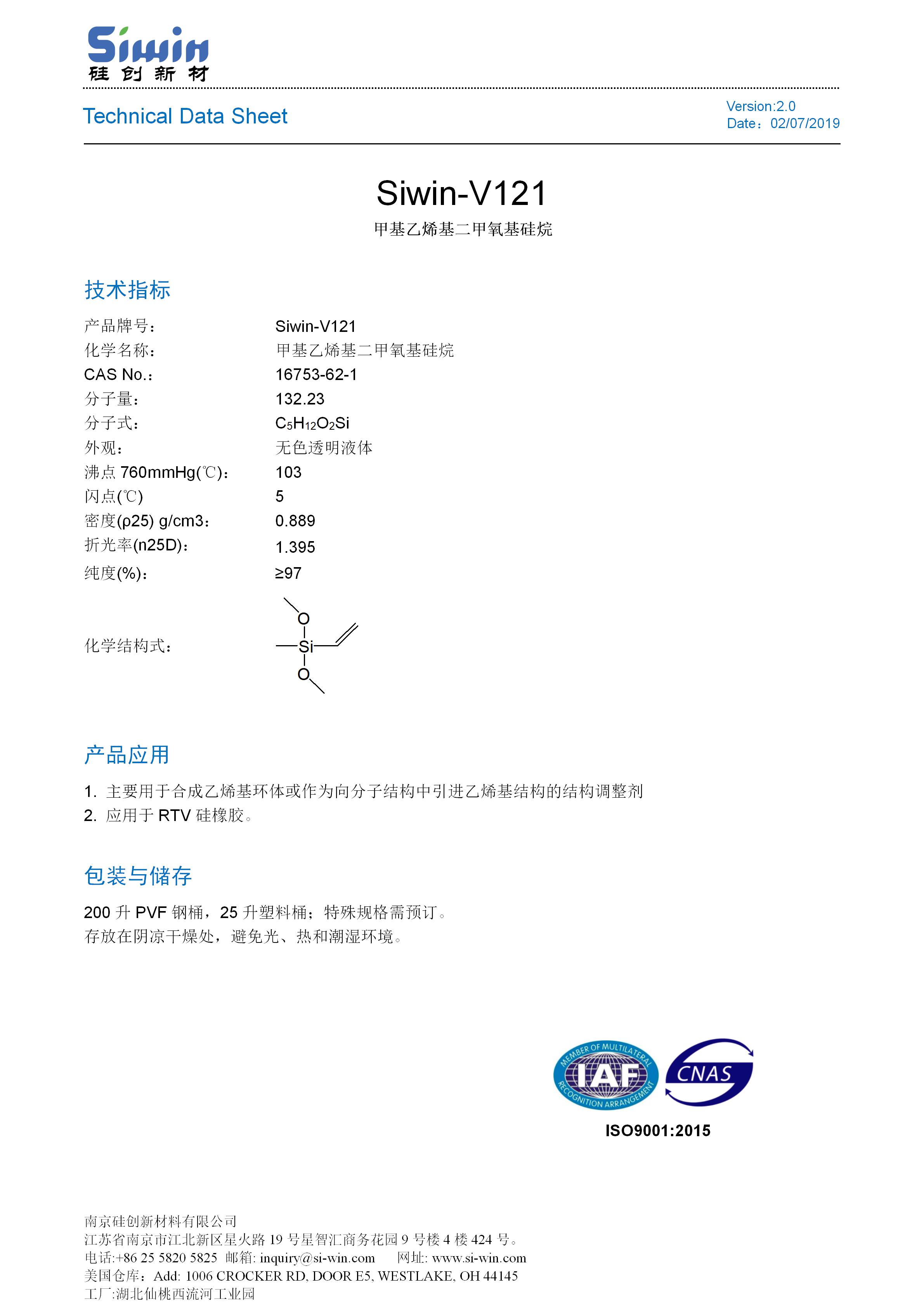 TDS of Siwin-V121 中文版_01.jpg