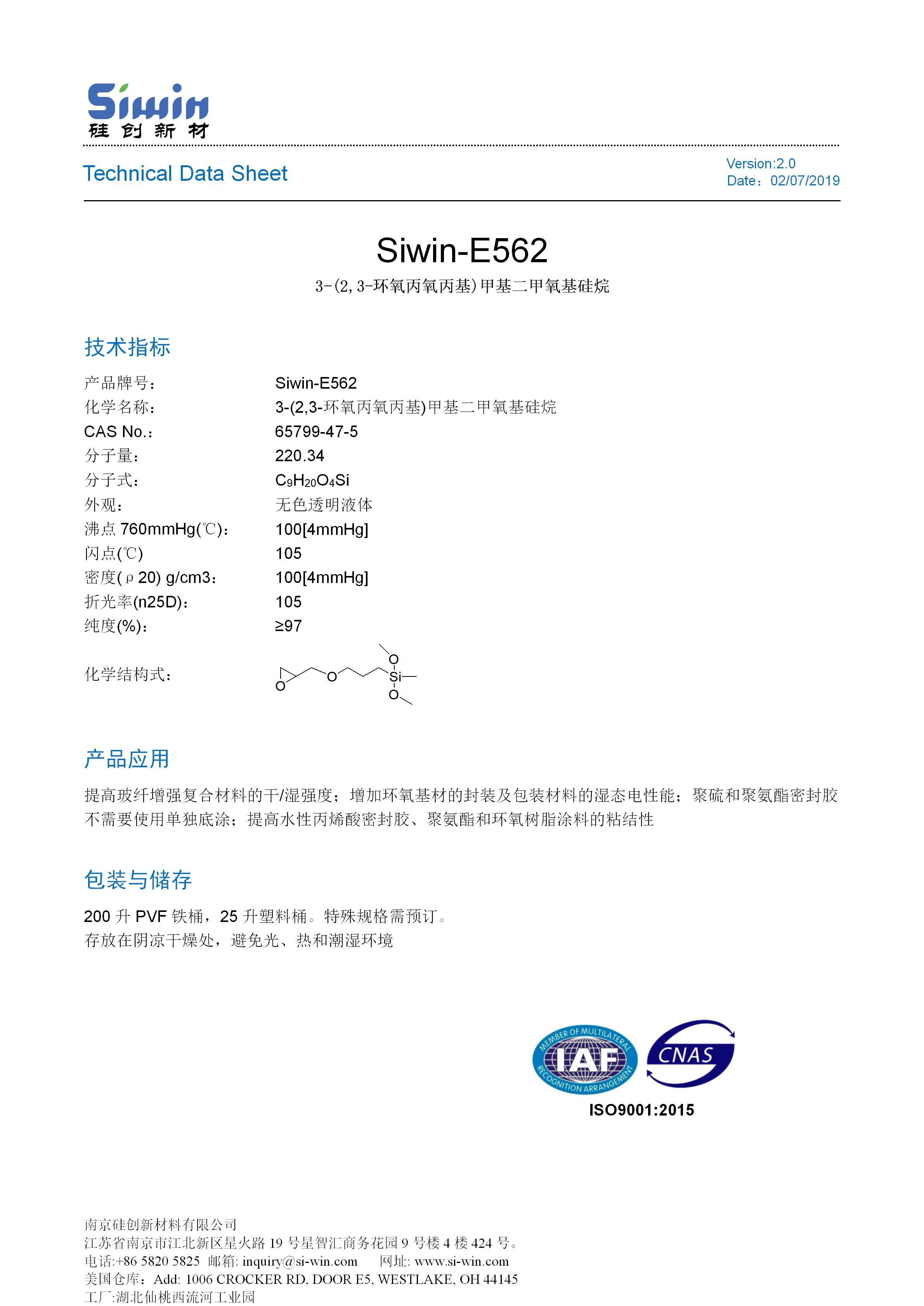 TDS of Siwin-E562 中文版_01.jpg