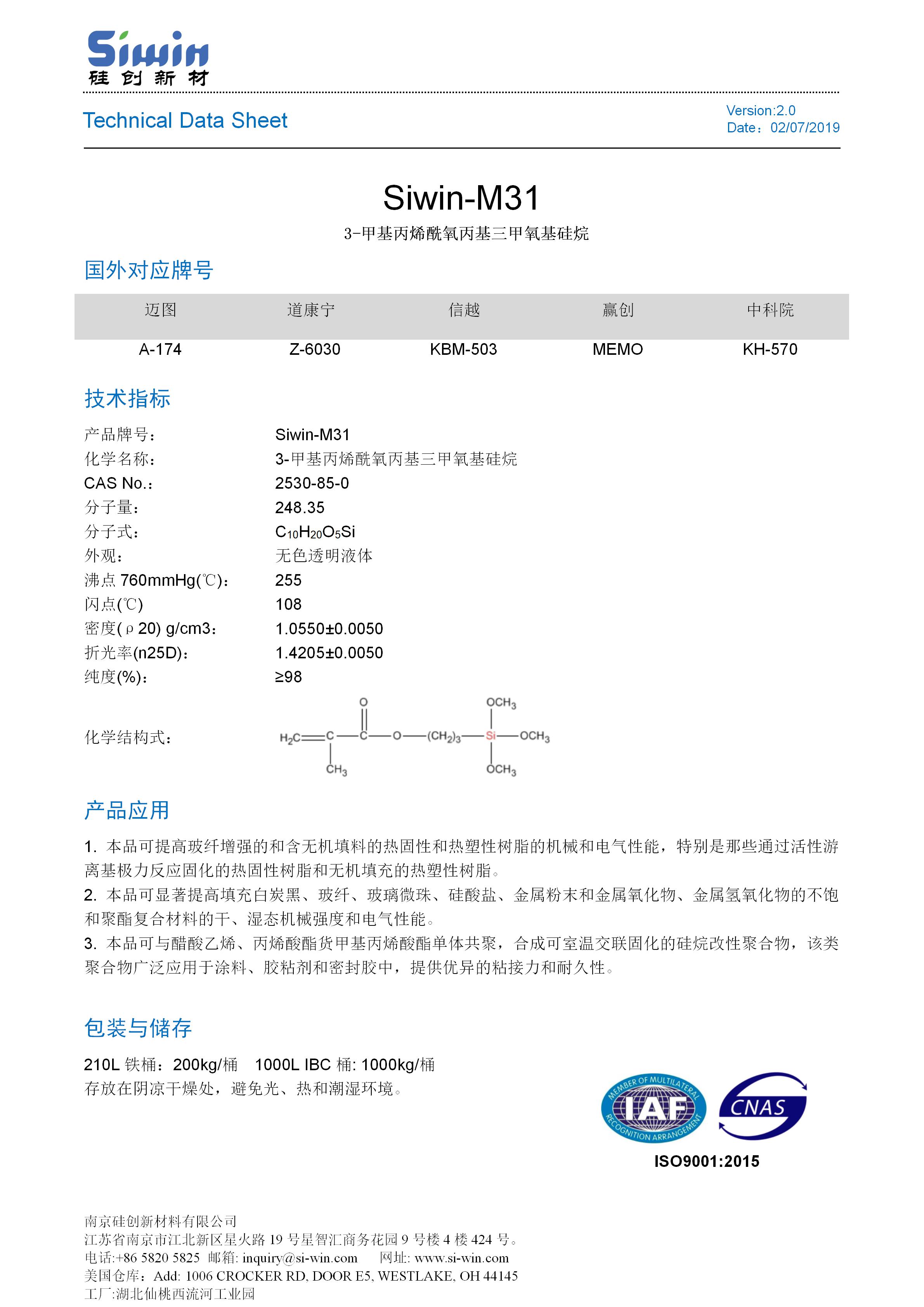 TDS of Siwin-M31 中文版_01.jpg