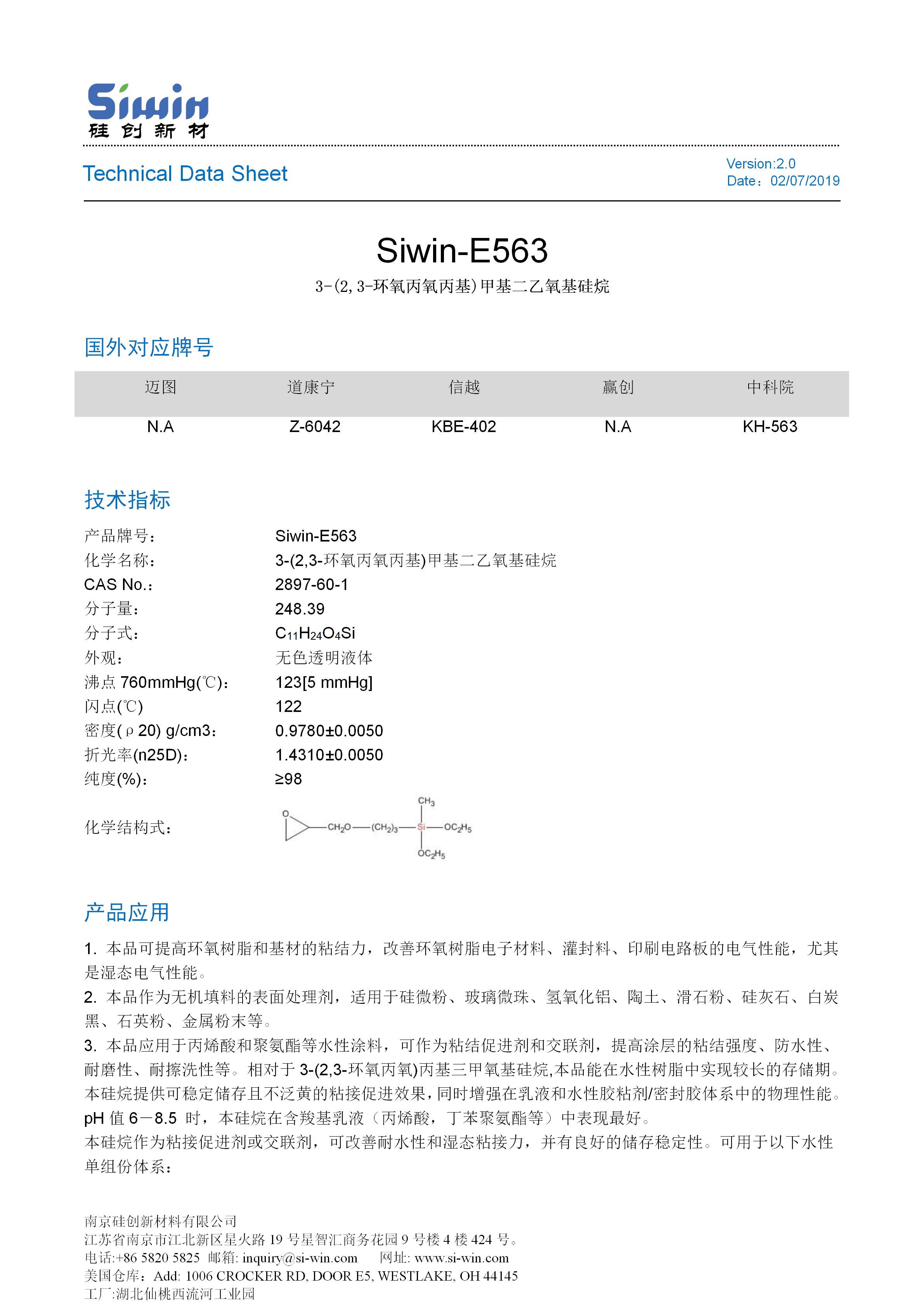 TDS of Siwin-E563 中文版_01.jpg