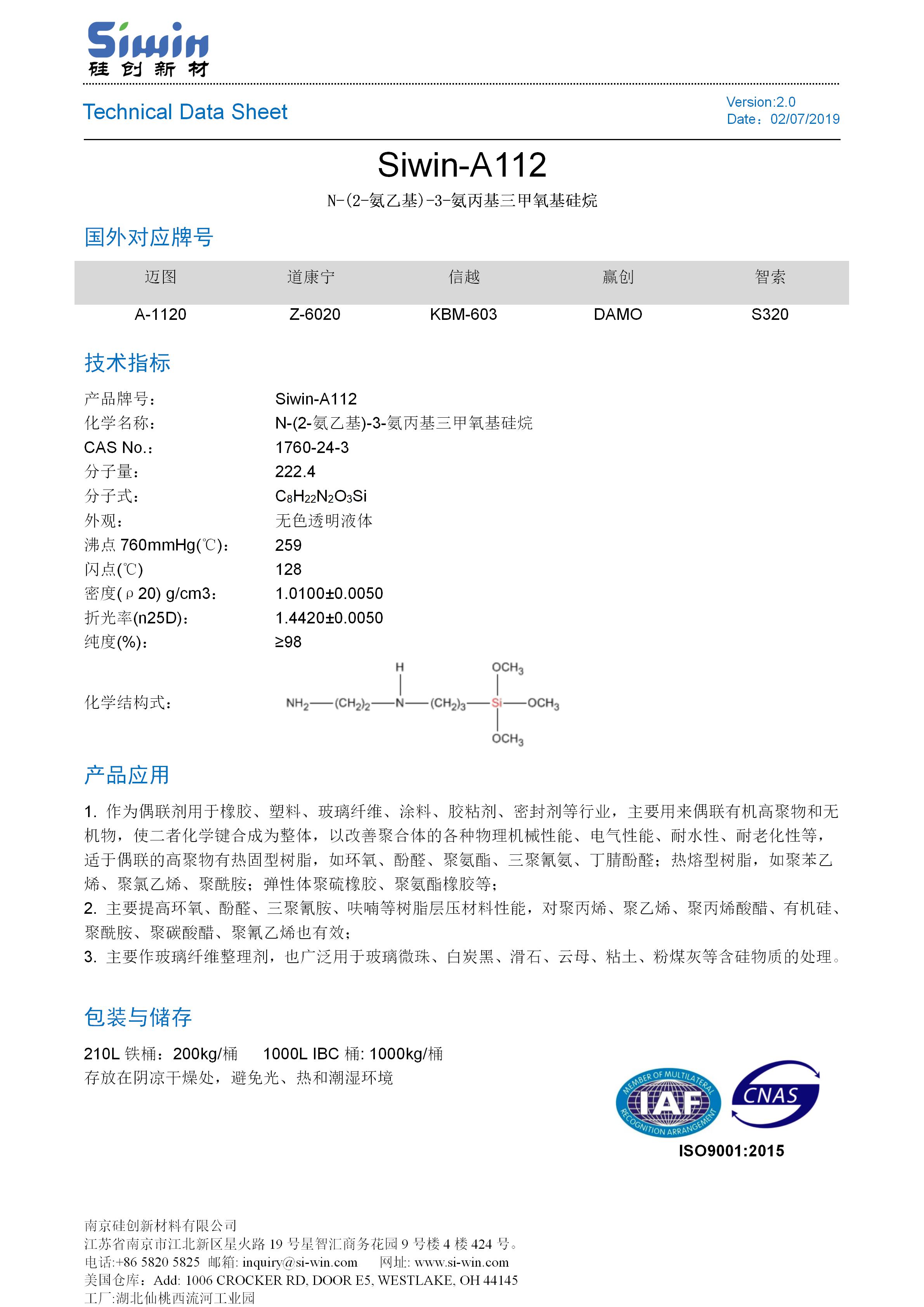 TDS of Siwin-A112 中文版_01.jpg