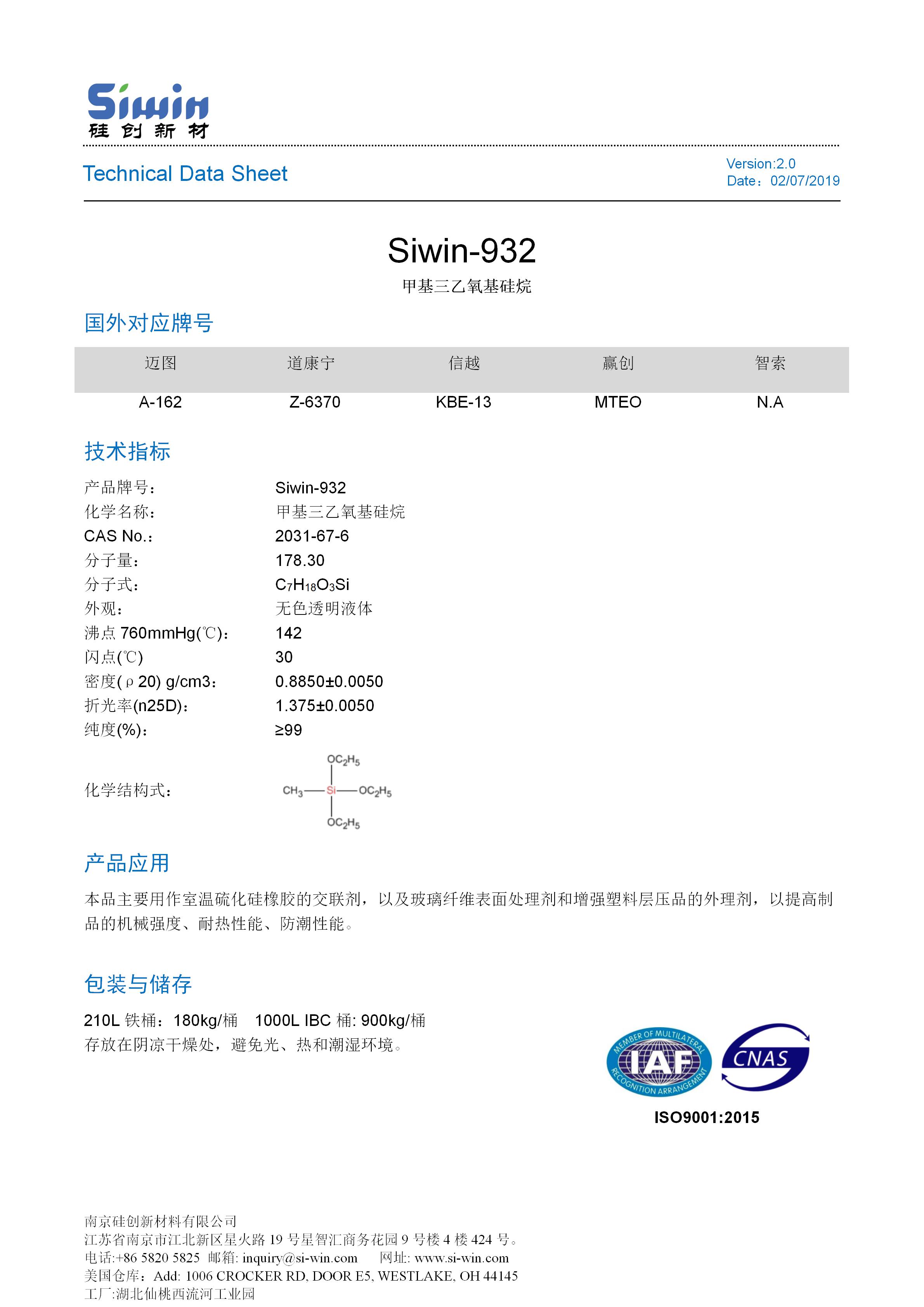 TDS of Siwin-932 中文版_01.jpg