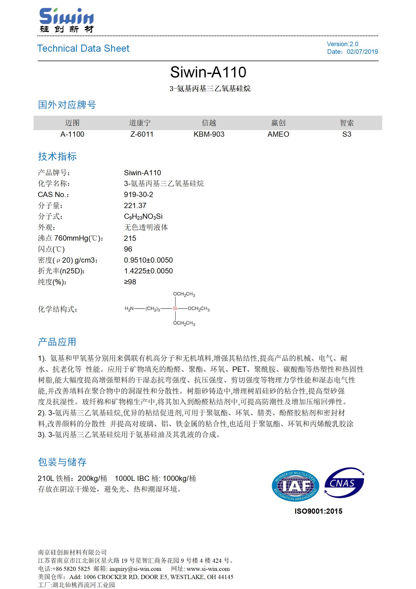 TDS of Siwin-A110 中文版_01.jpg