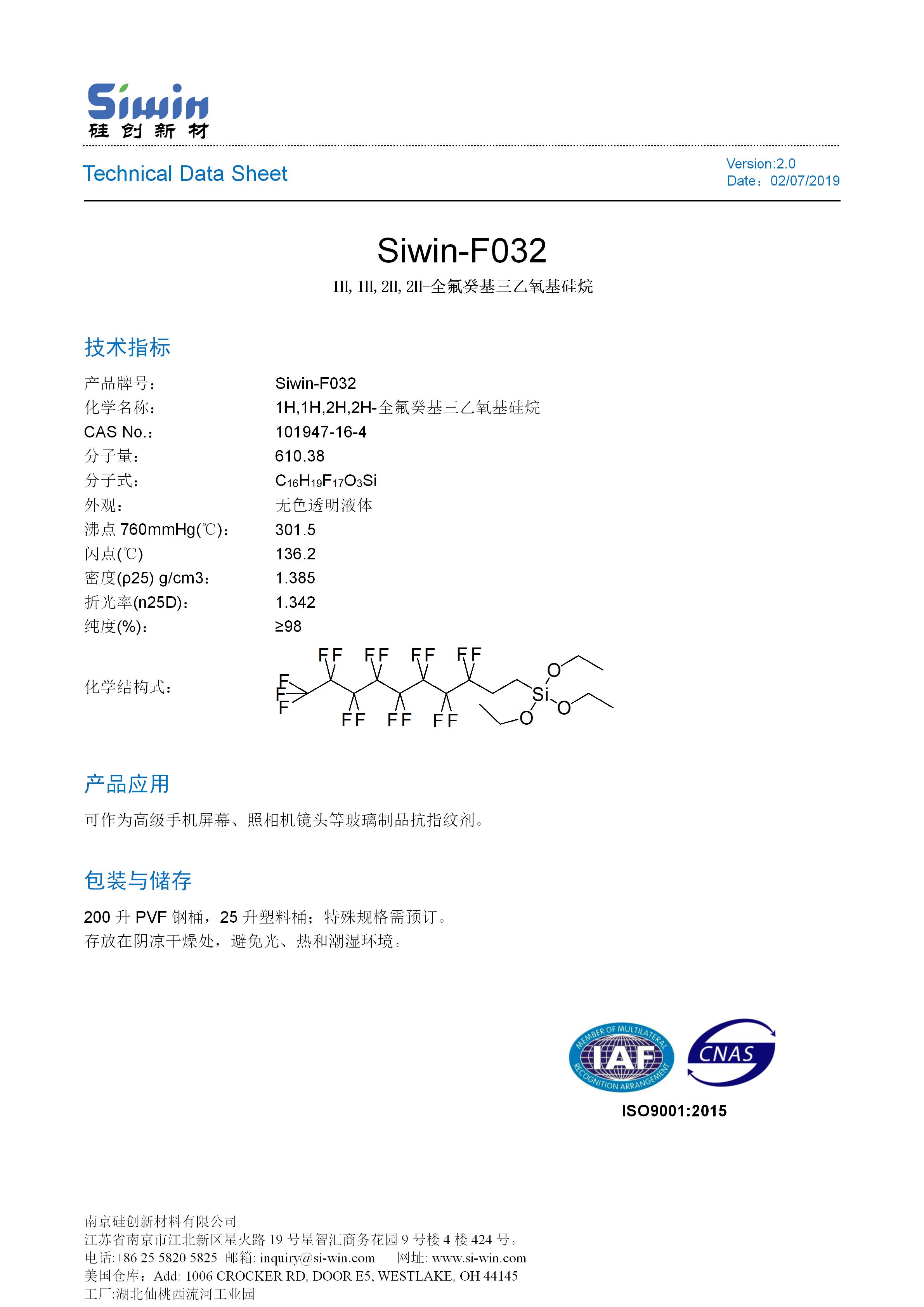 TDS of Siwin-F032 中文版_01.jpg